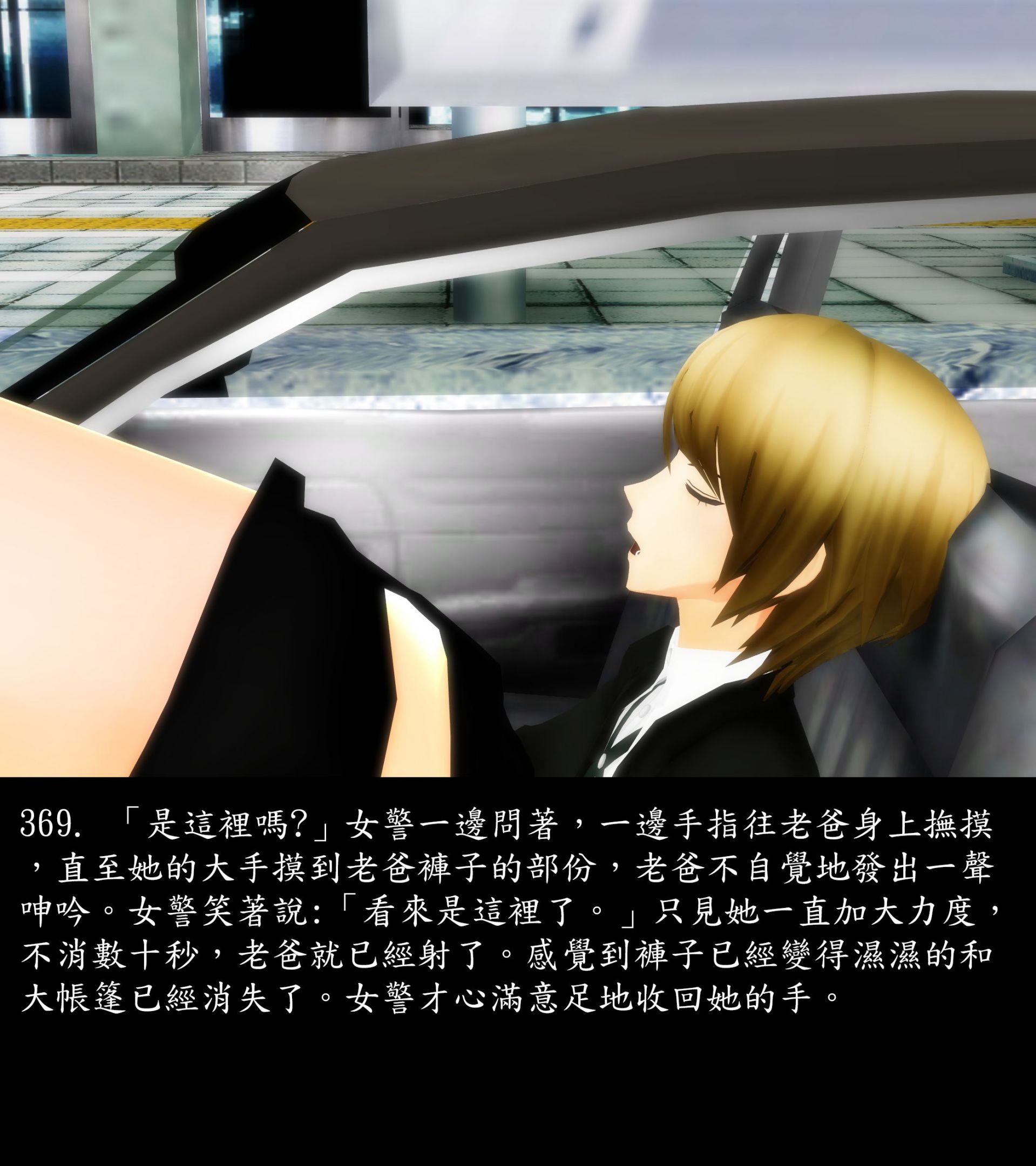 《被調戲了》漫画 正片 上