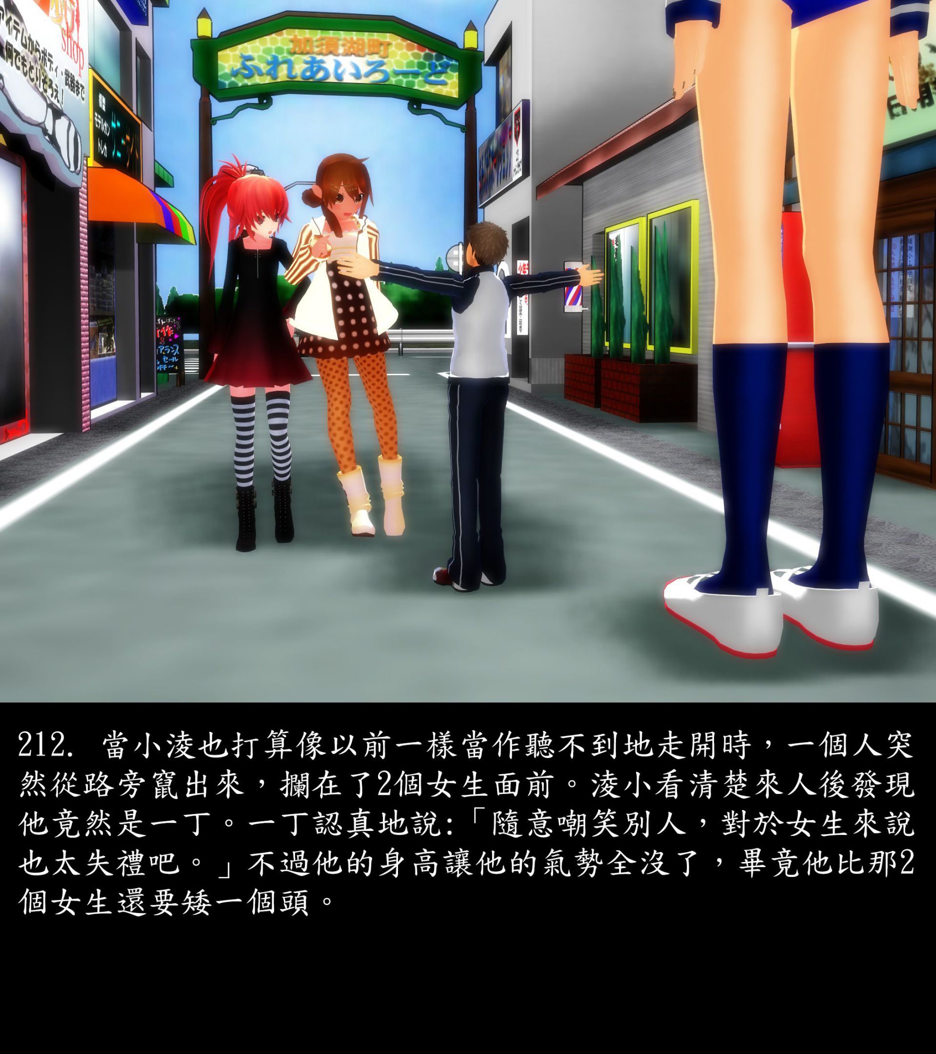 《被調戲了》漫画 正片 上