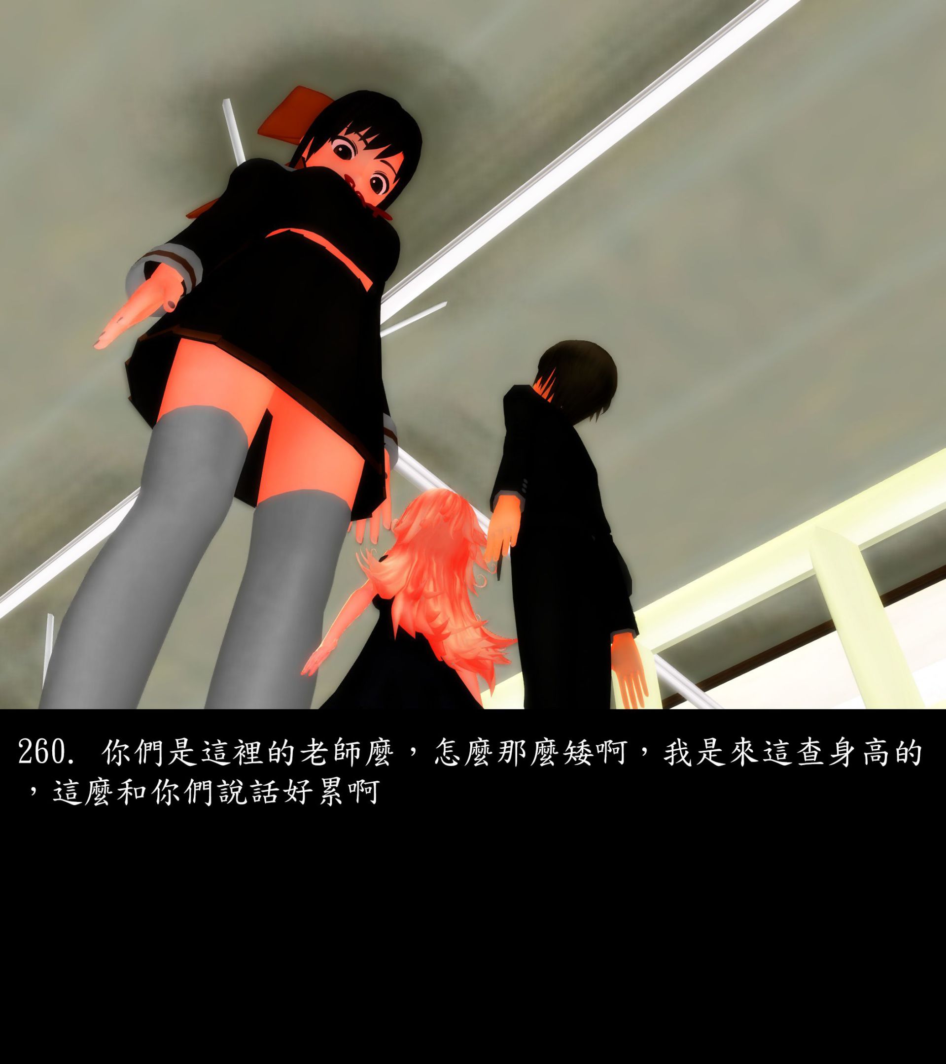 《被調戲了》漫画 正片 上