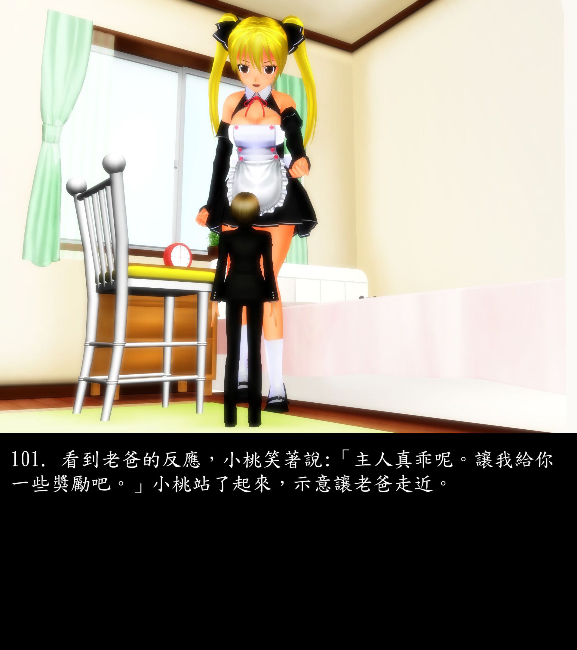 《被調戲了》漫画 正片 上