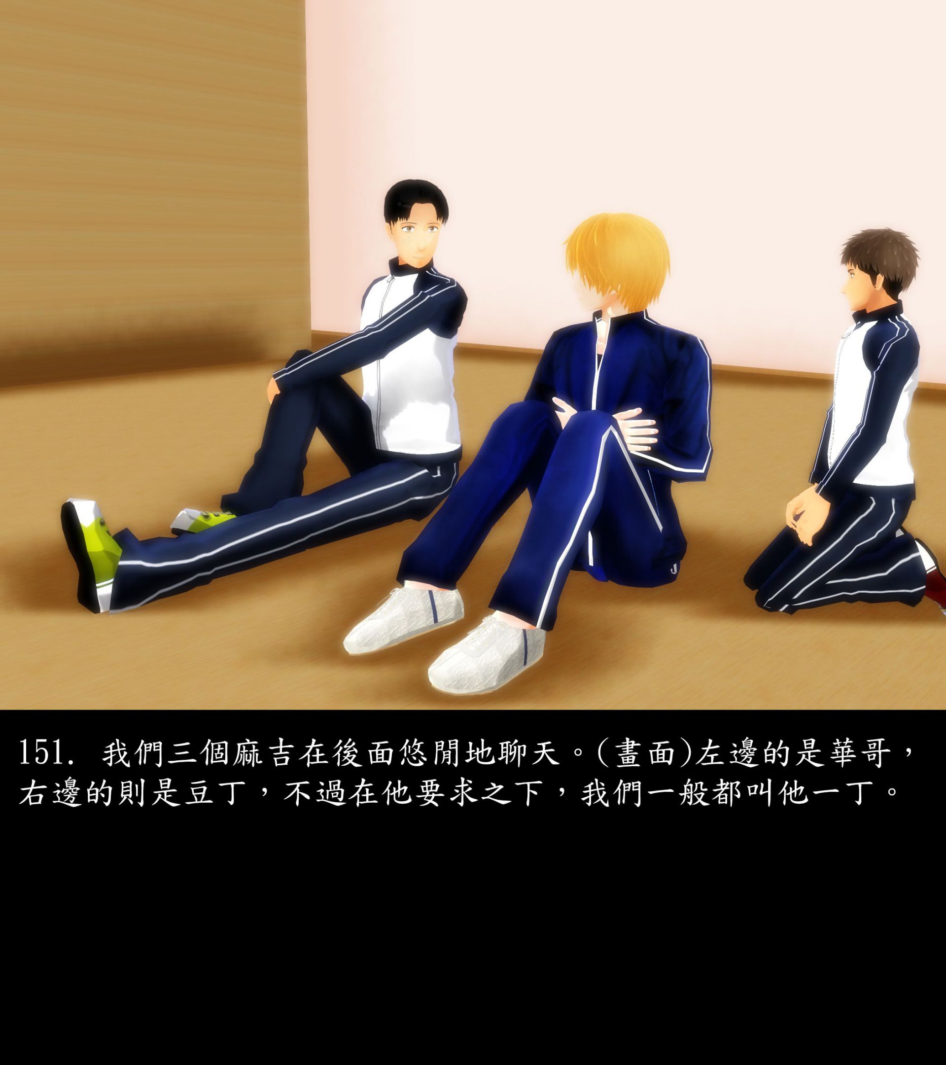 《被調戲了》漫画 正片 上