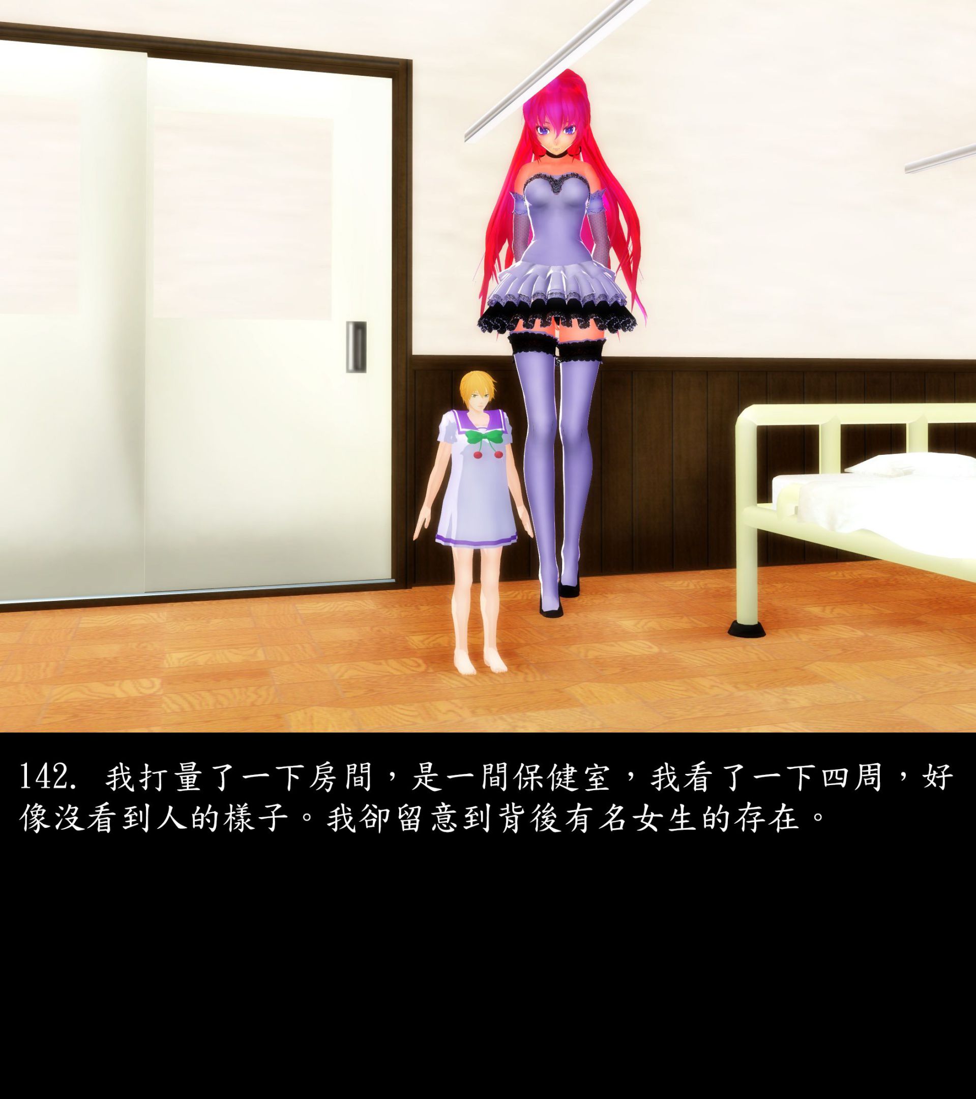 《被調戲了》漫画 正片 上