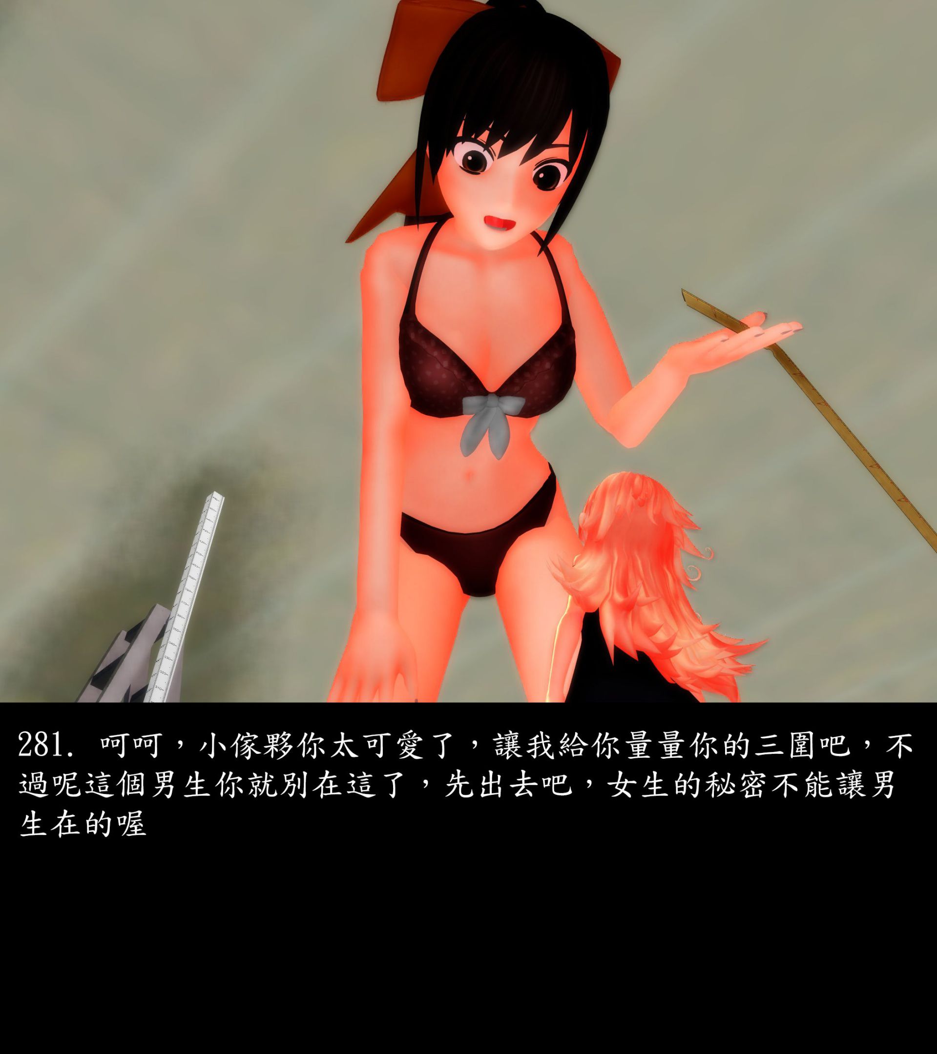 《被調戲了》漫画 正片 上