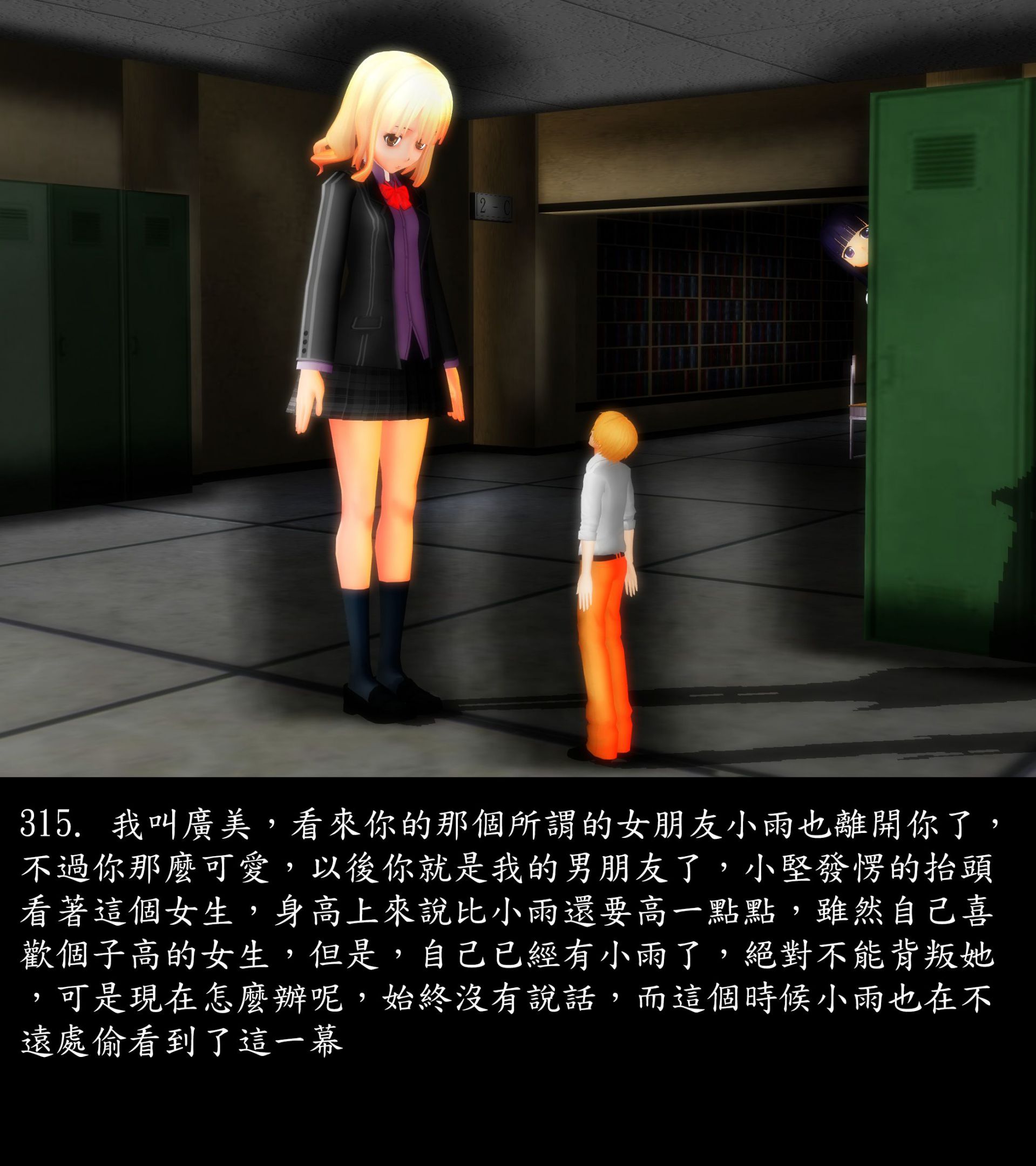 《被調戲了》漫画 正片 上