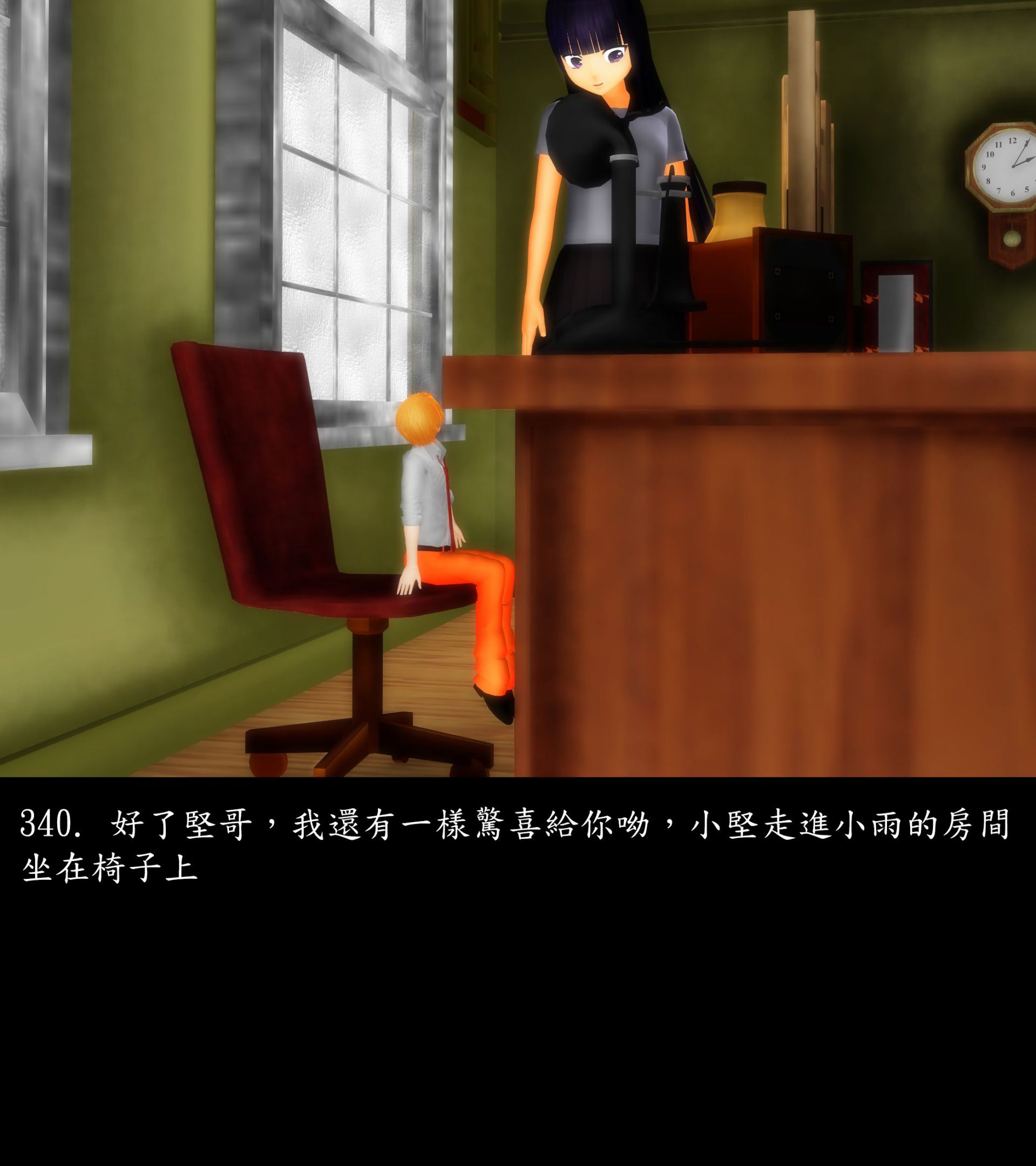 《被調戲了》漫画 正片 上