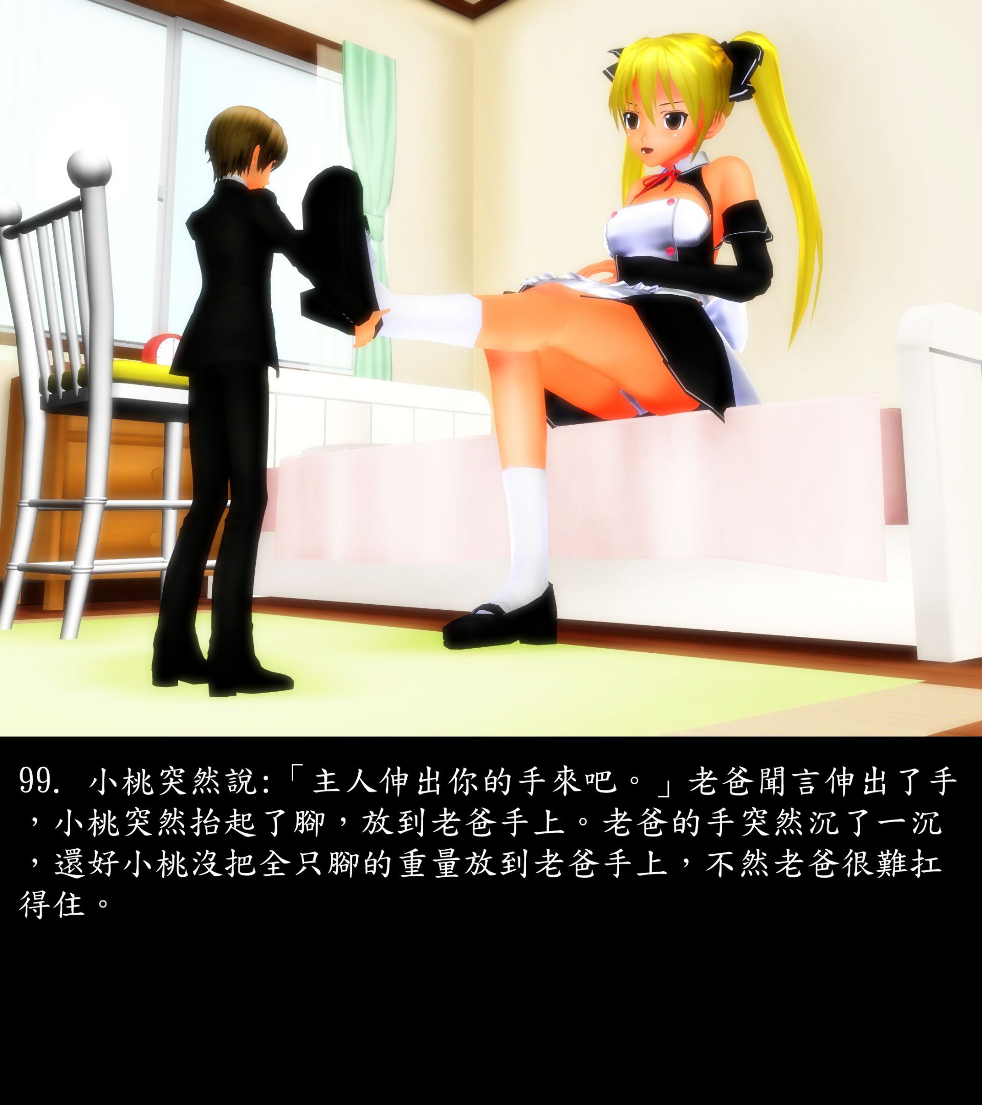 《被調戲了》漫画 正片 上