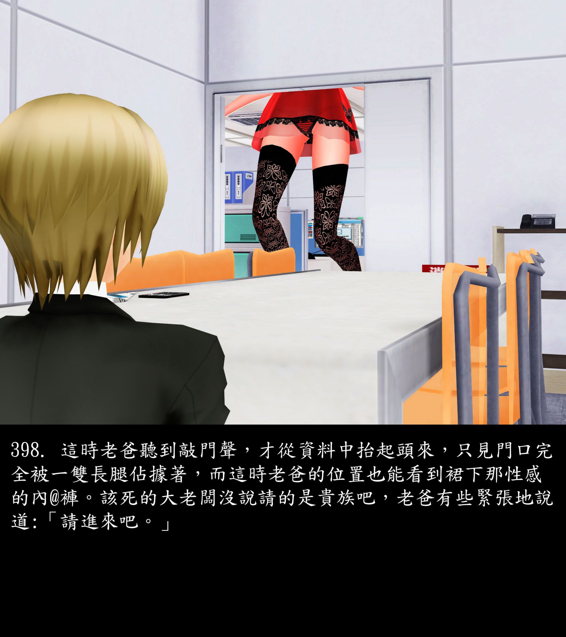 《被調戲了》漫画 正片 上