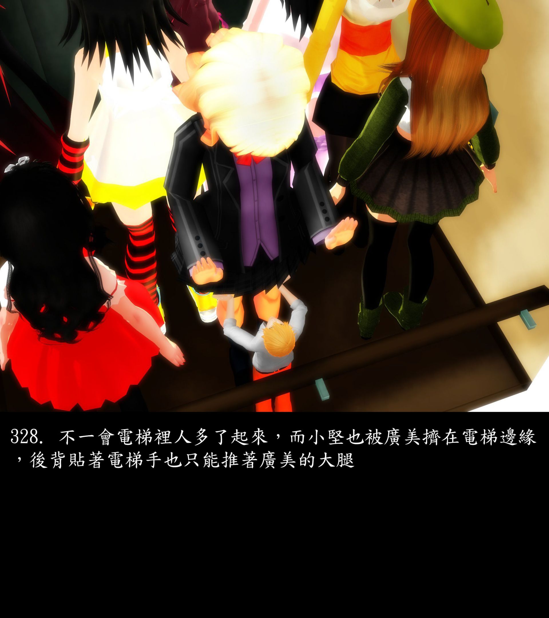 《被調戲了》漫画 正片 上