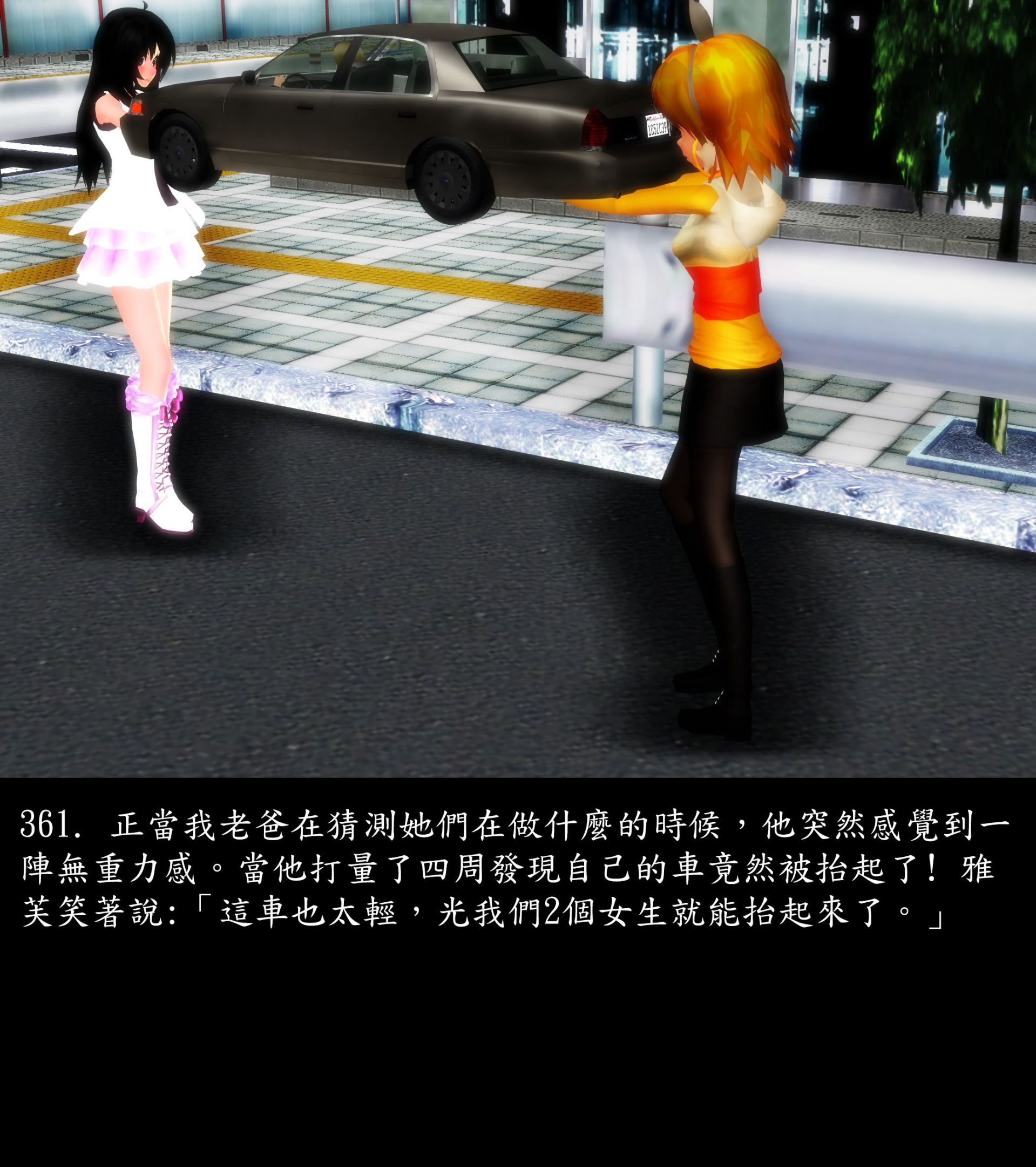 《被調戲了》漫画 正片 上