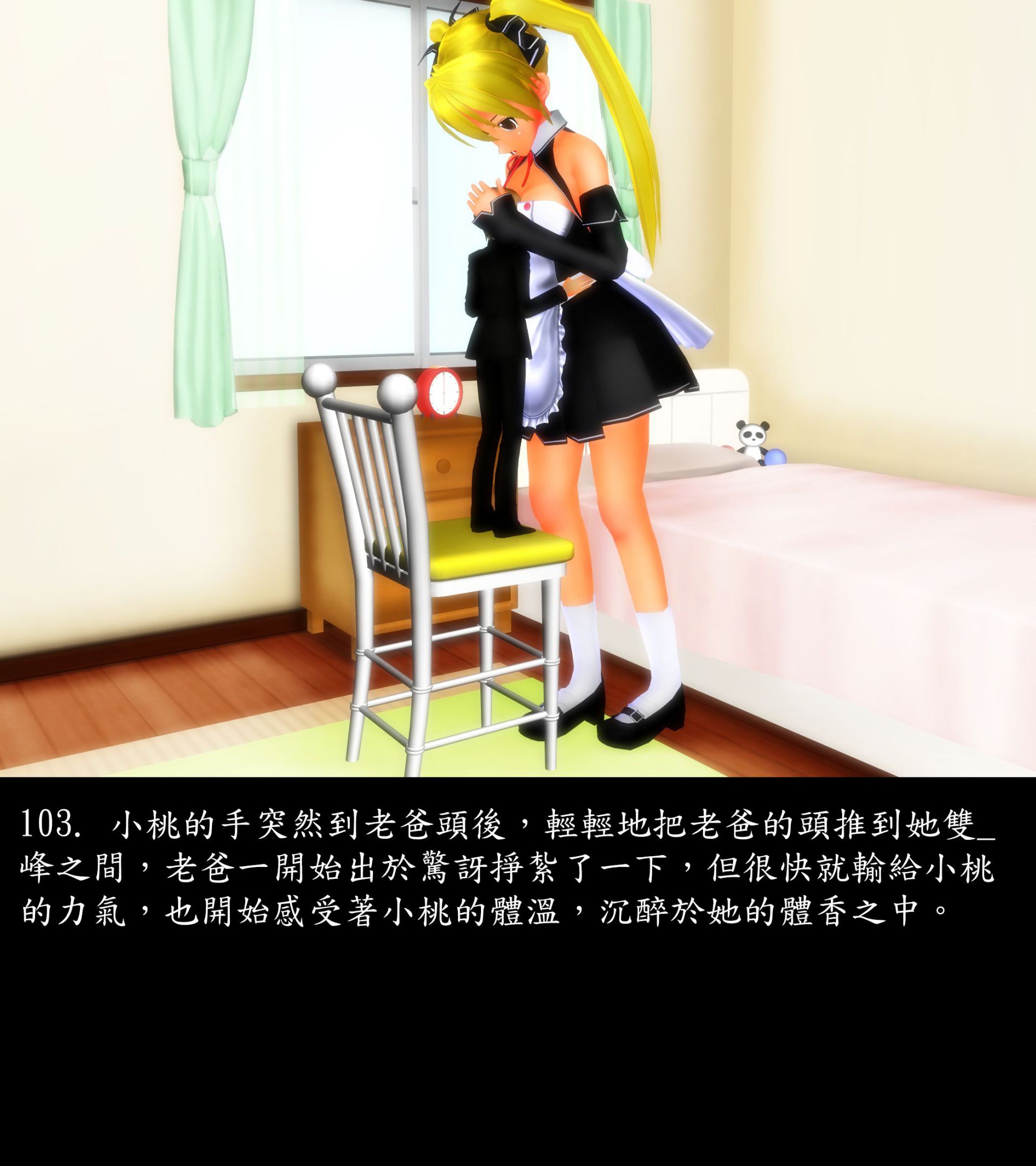 《被調戲了》漫画 正片 上