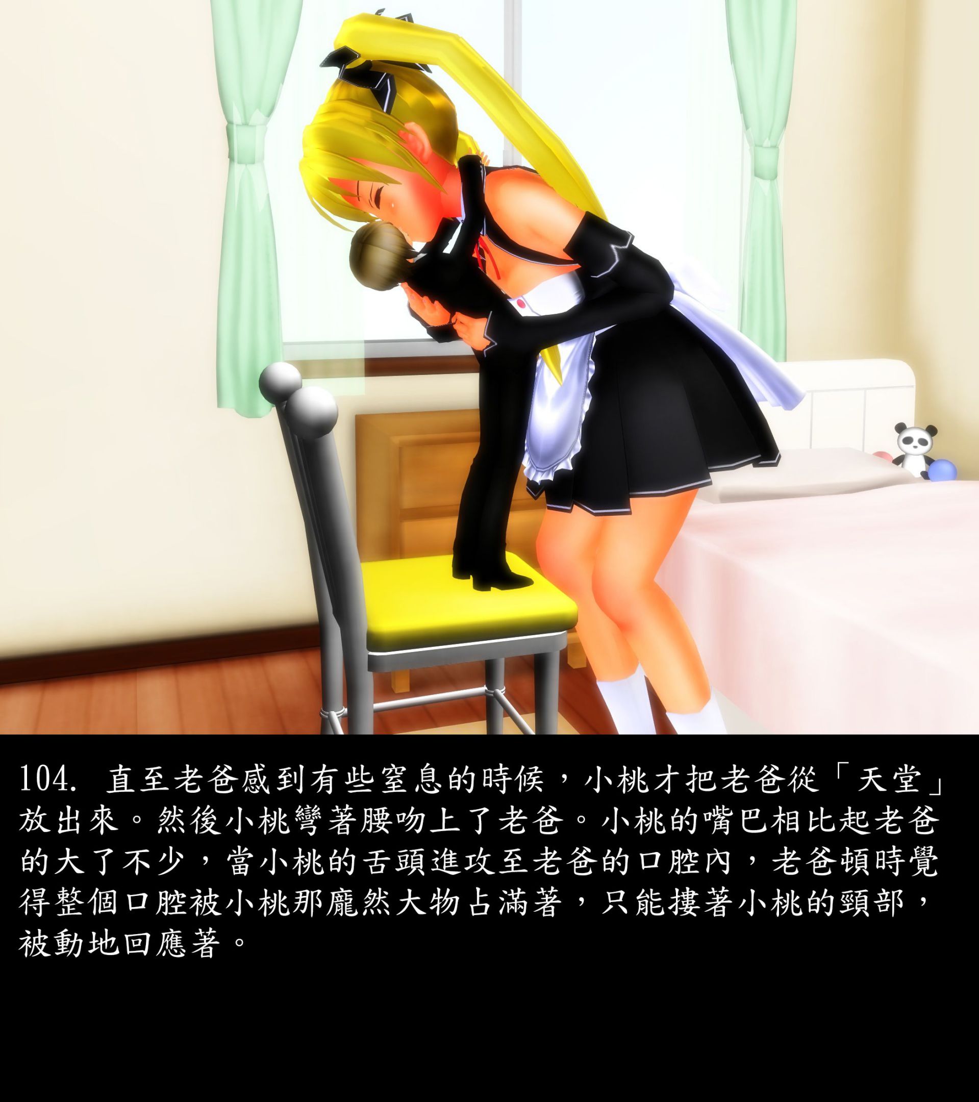 《被調戲了》漫画 正片 上