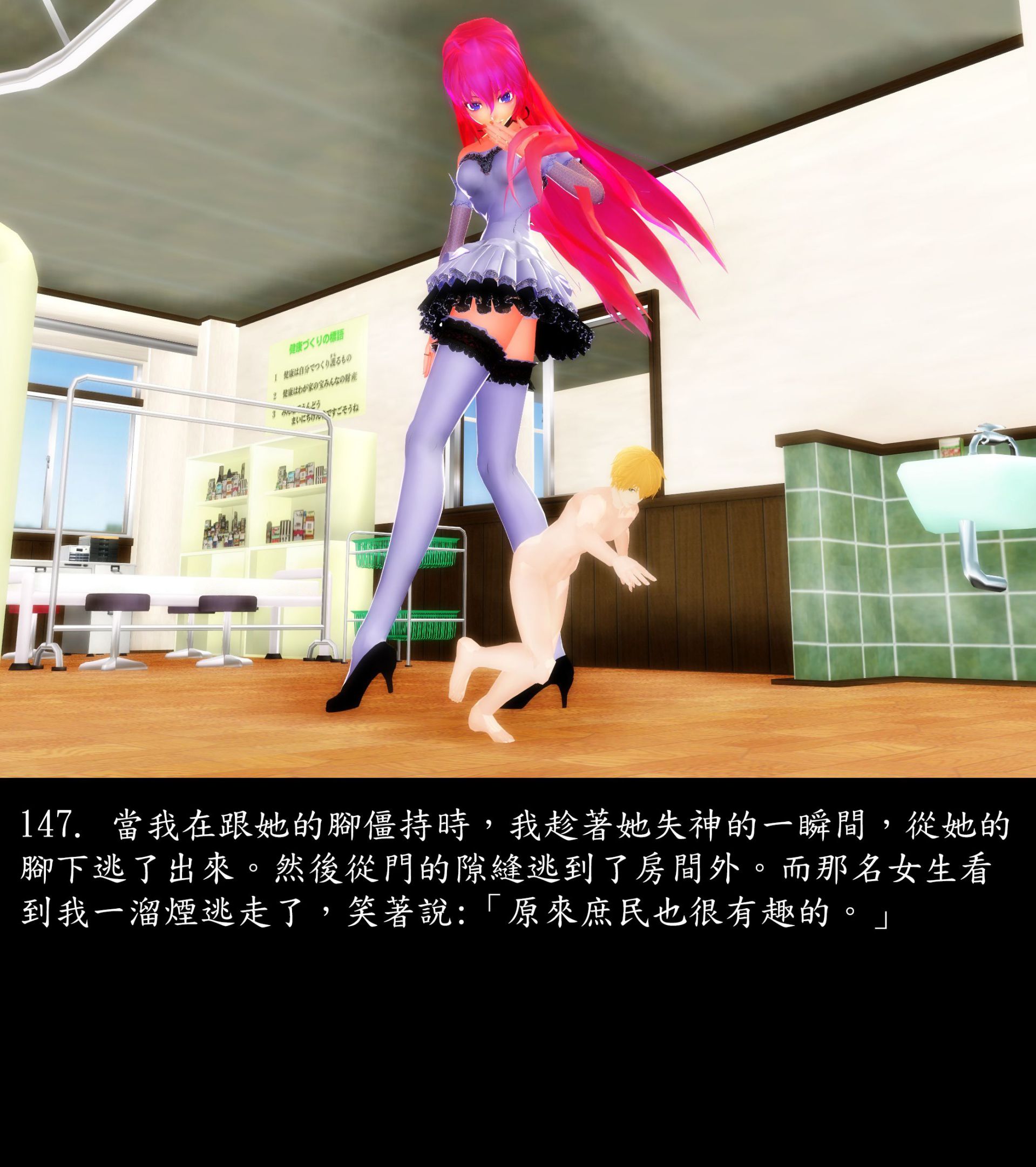 《被調戲了》漫画 正片 上