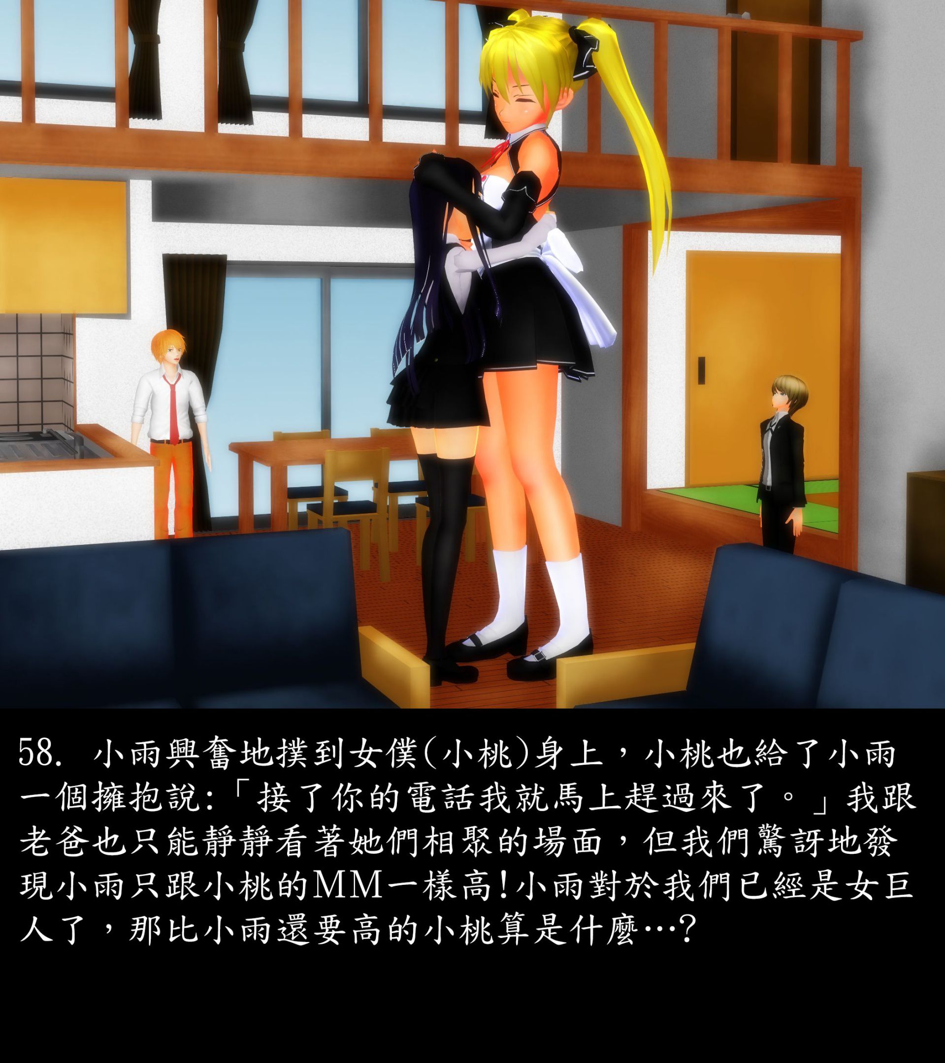 《被調戲了》漫画 正片 上