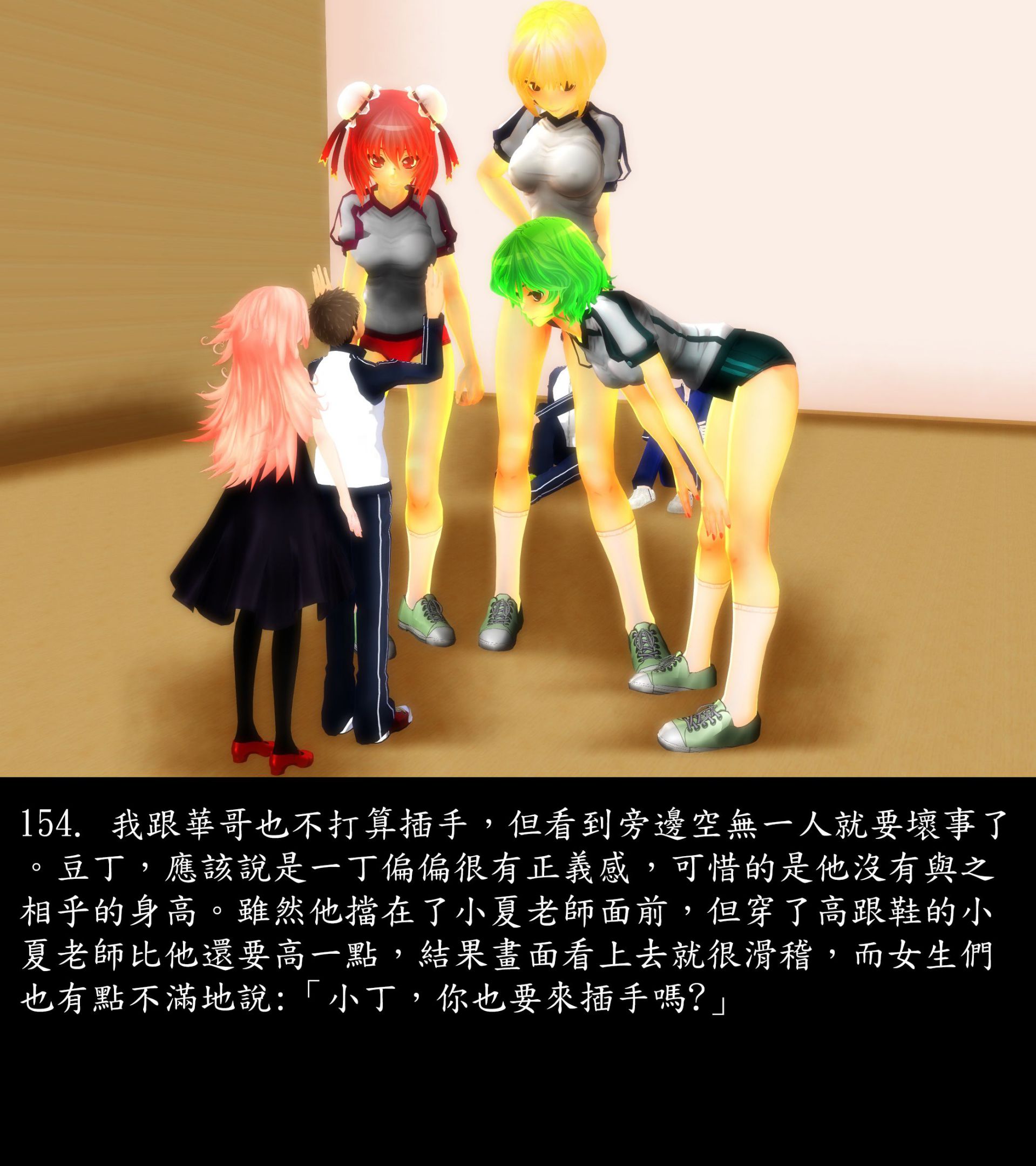 《被調戲了》漫画 正片 上