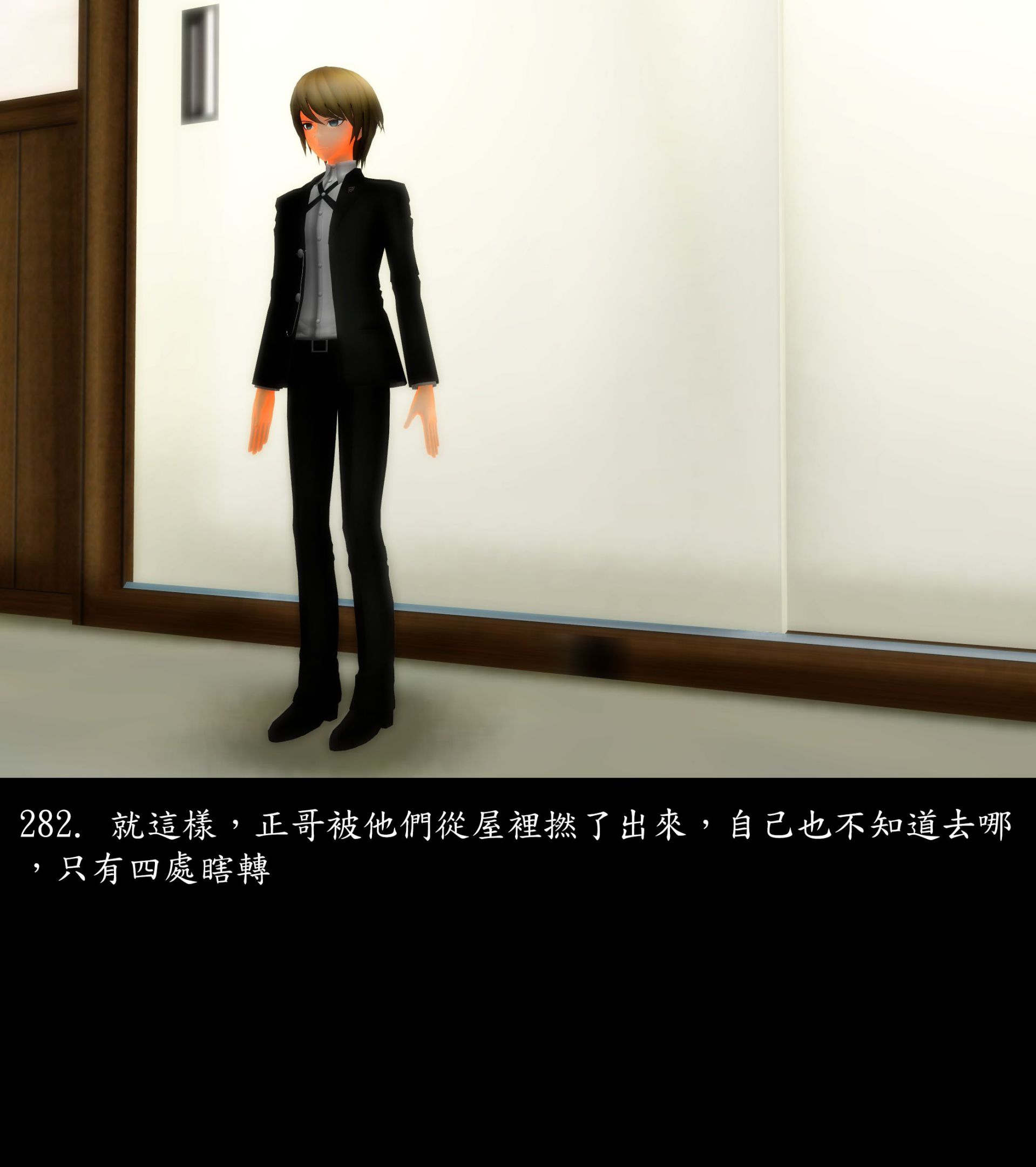 《被調戲了》漫画 正片 上