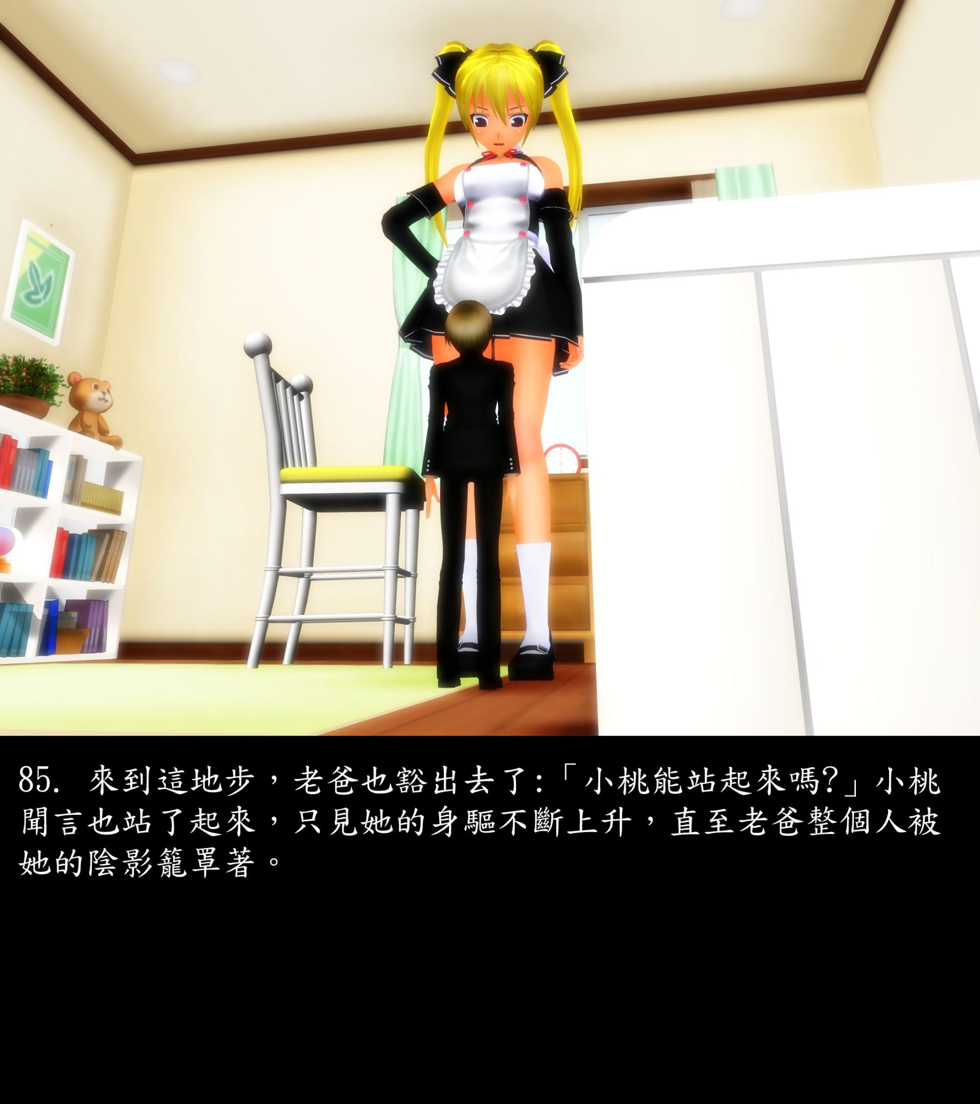 《被調戲了》漫画 正片 上