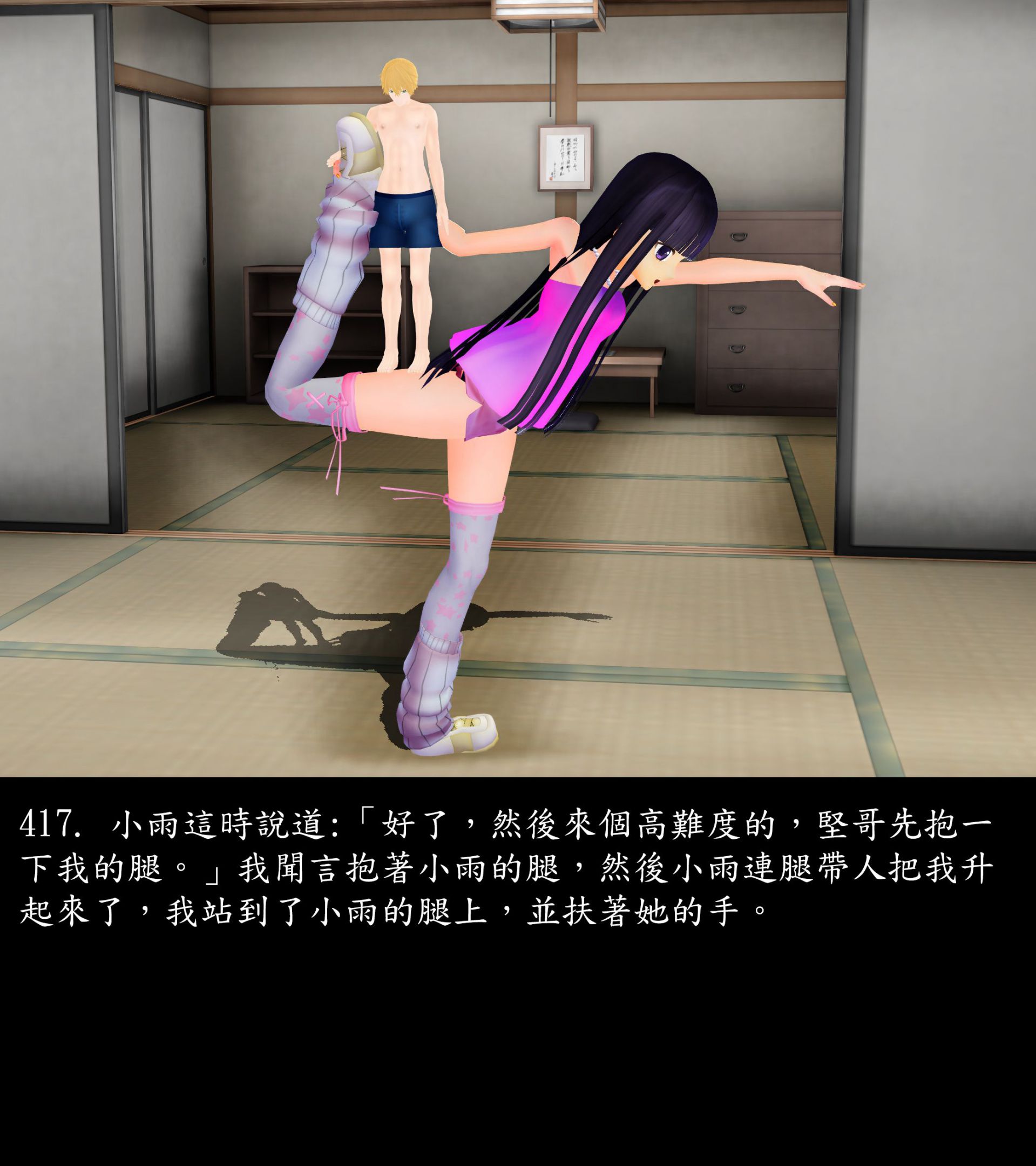 《被調戲了》漫画 正片 上