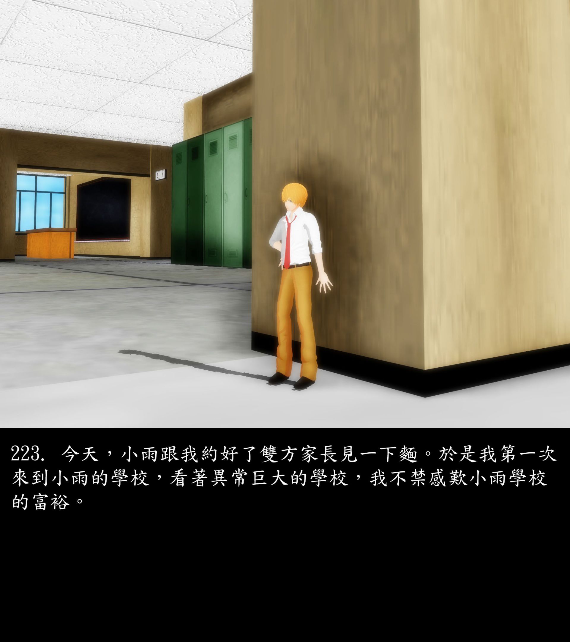 《被調戲了》漫画 正片 上