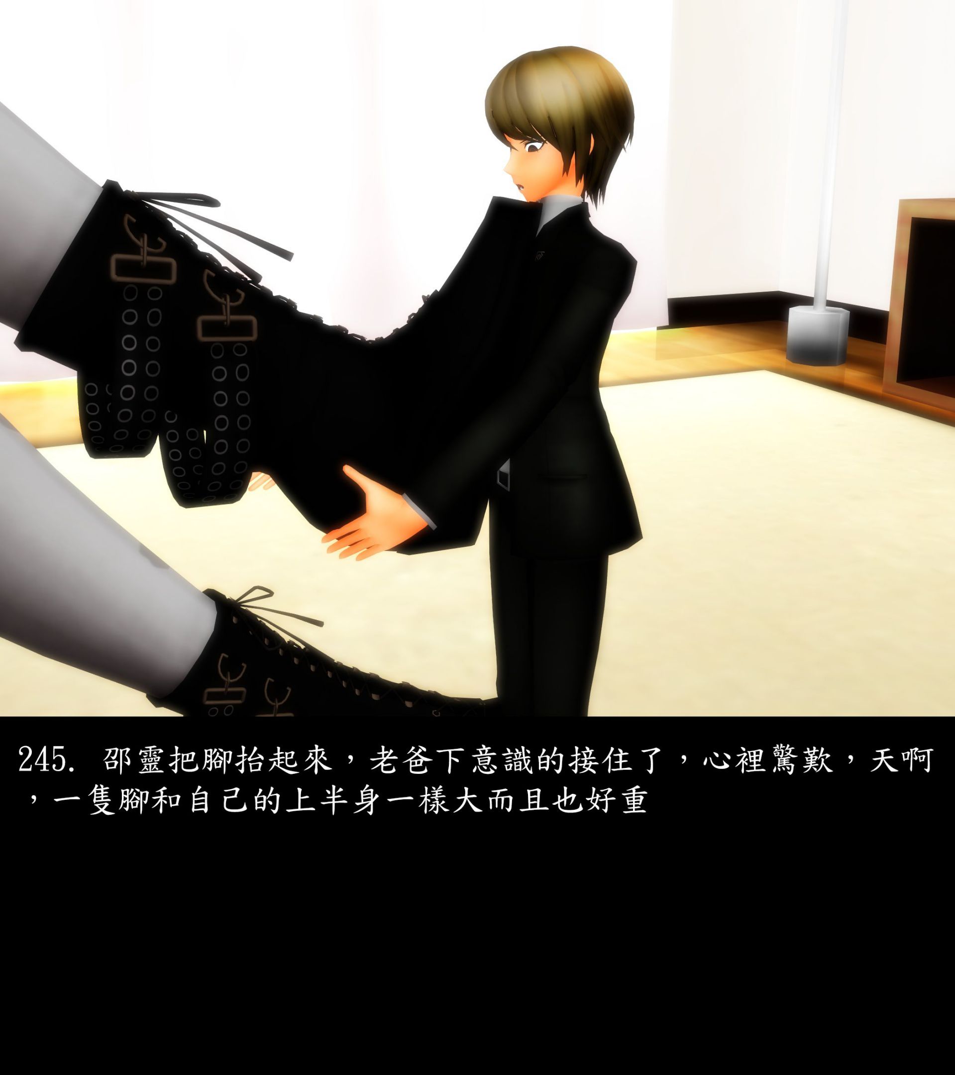 《被調戲了》漫画 正片 上