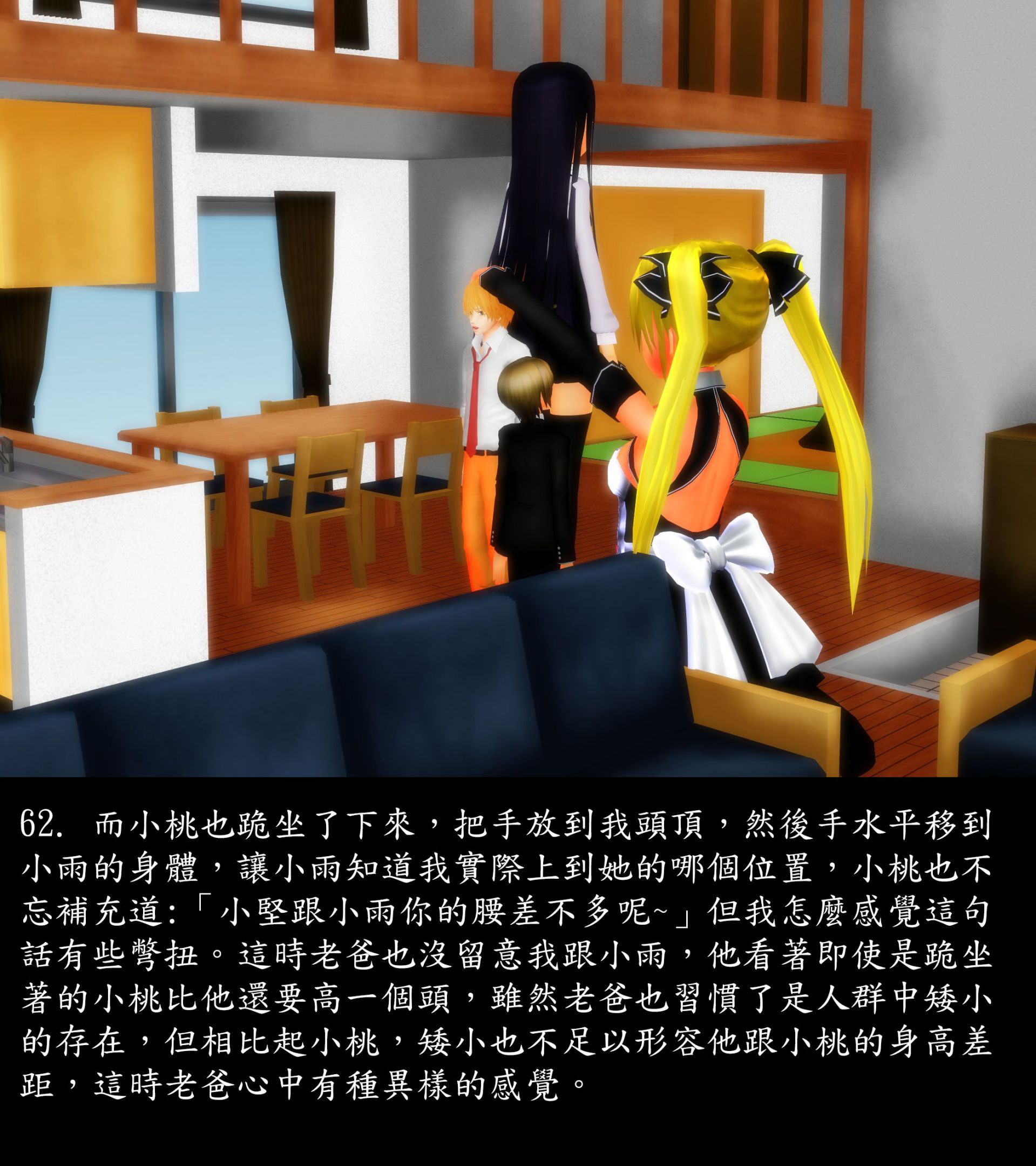 《被調戲了》漫画 正片 上