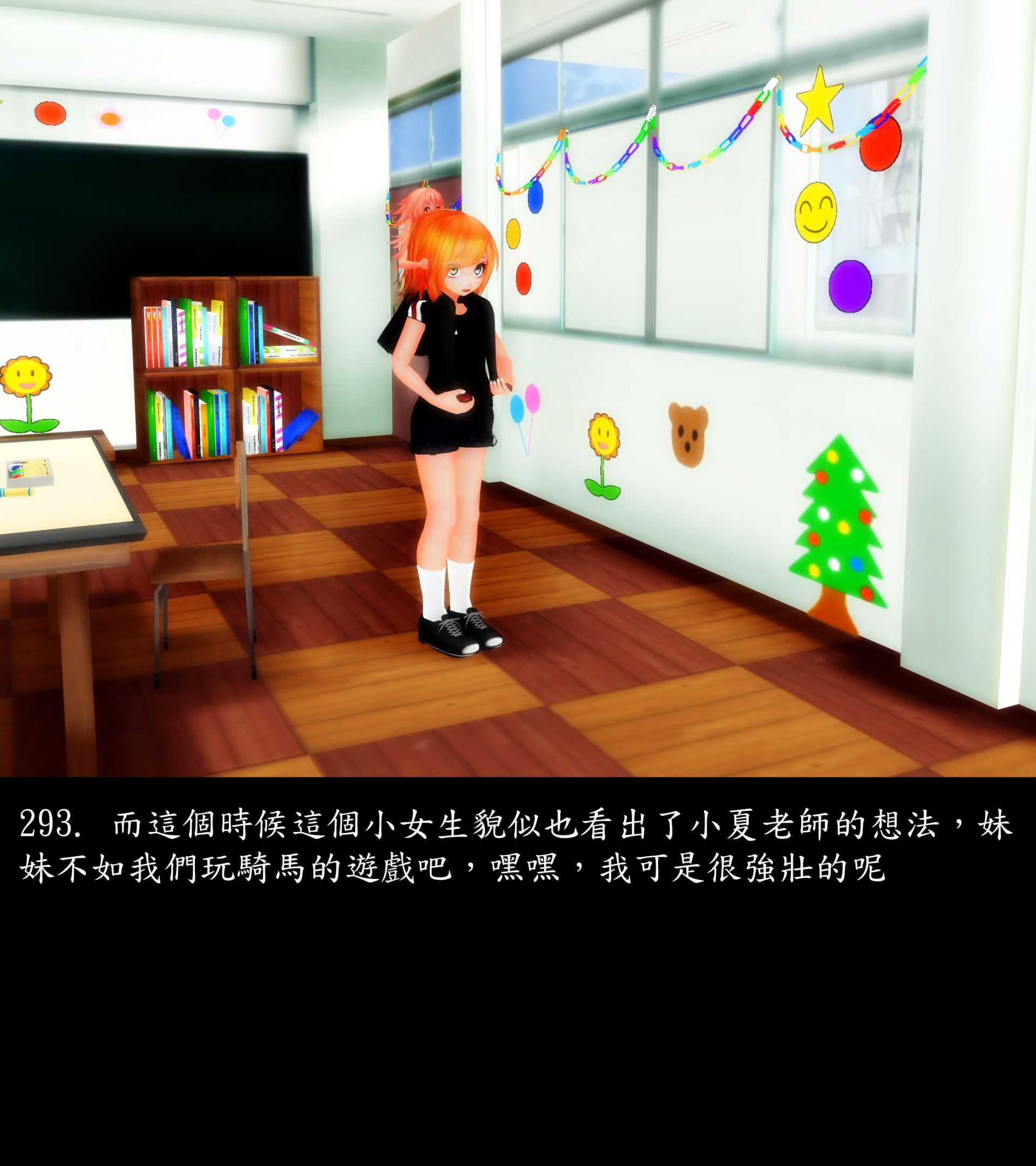 《被調戲了》漫画 正片 上