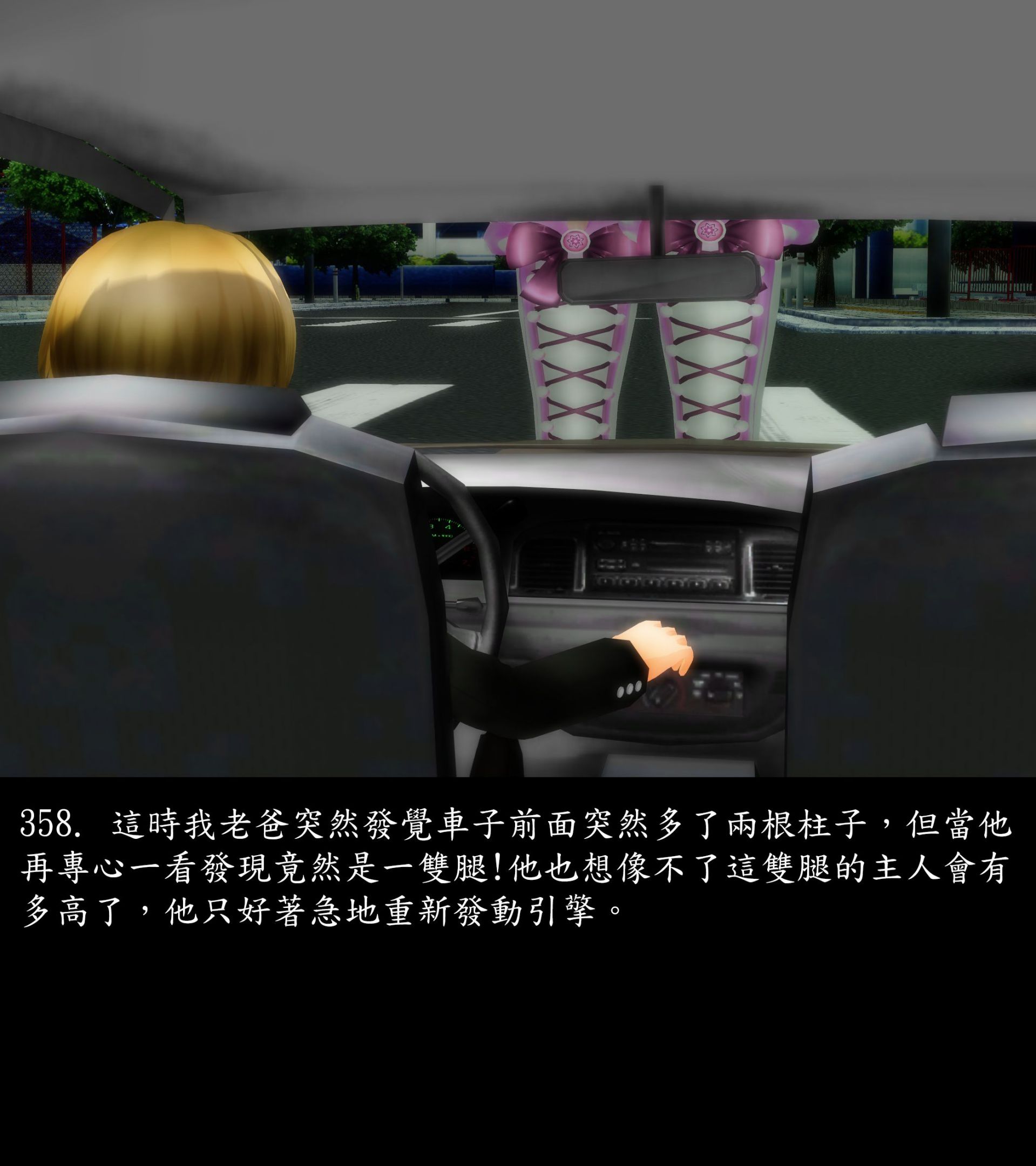 《被調戲了》漫画 正片 上