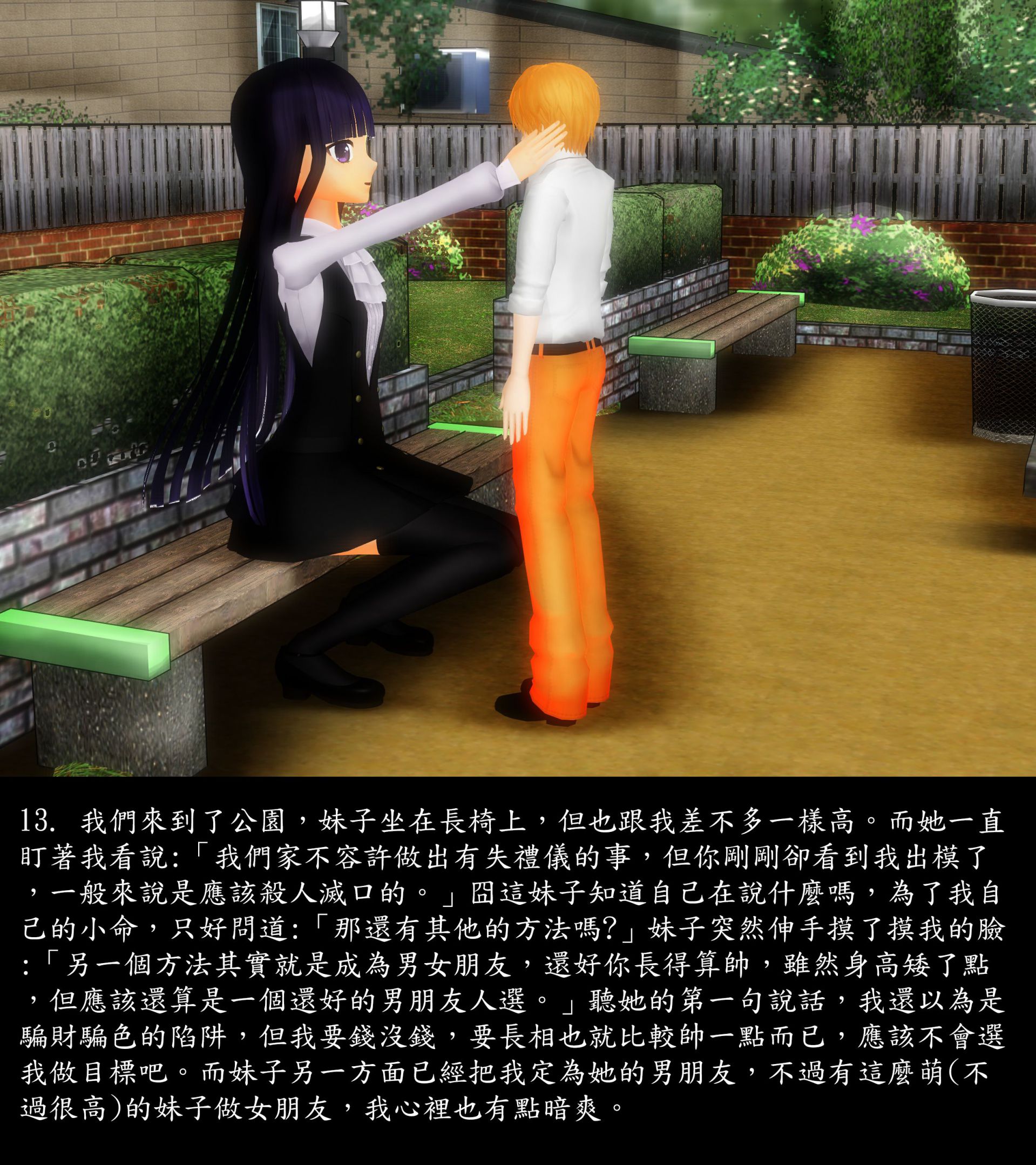 《被調戲了》漫画 正片 上