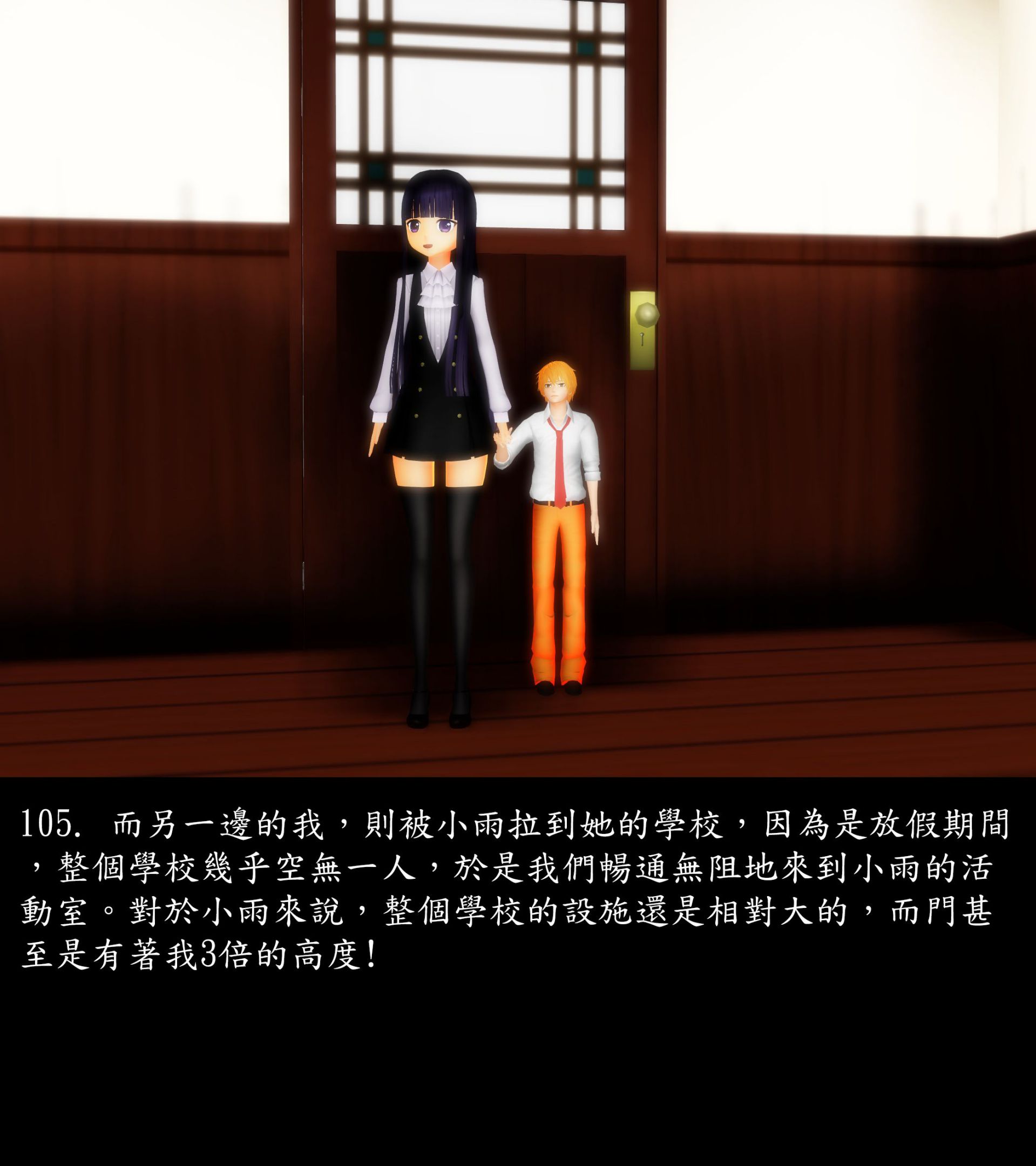 《被調戲了》漫画 正片 上