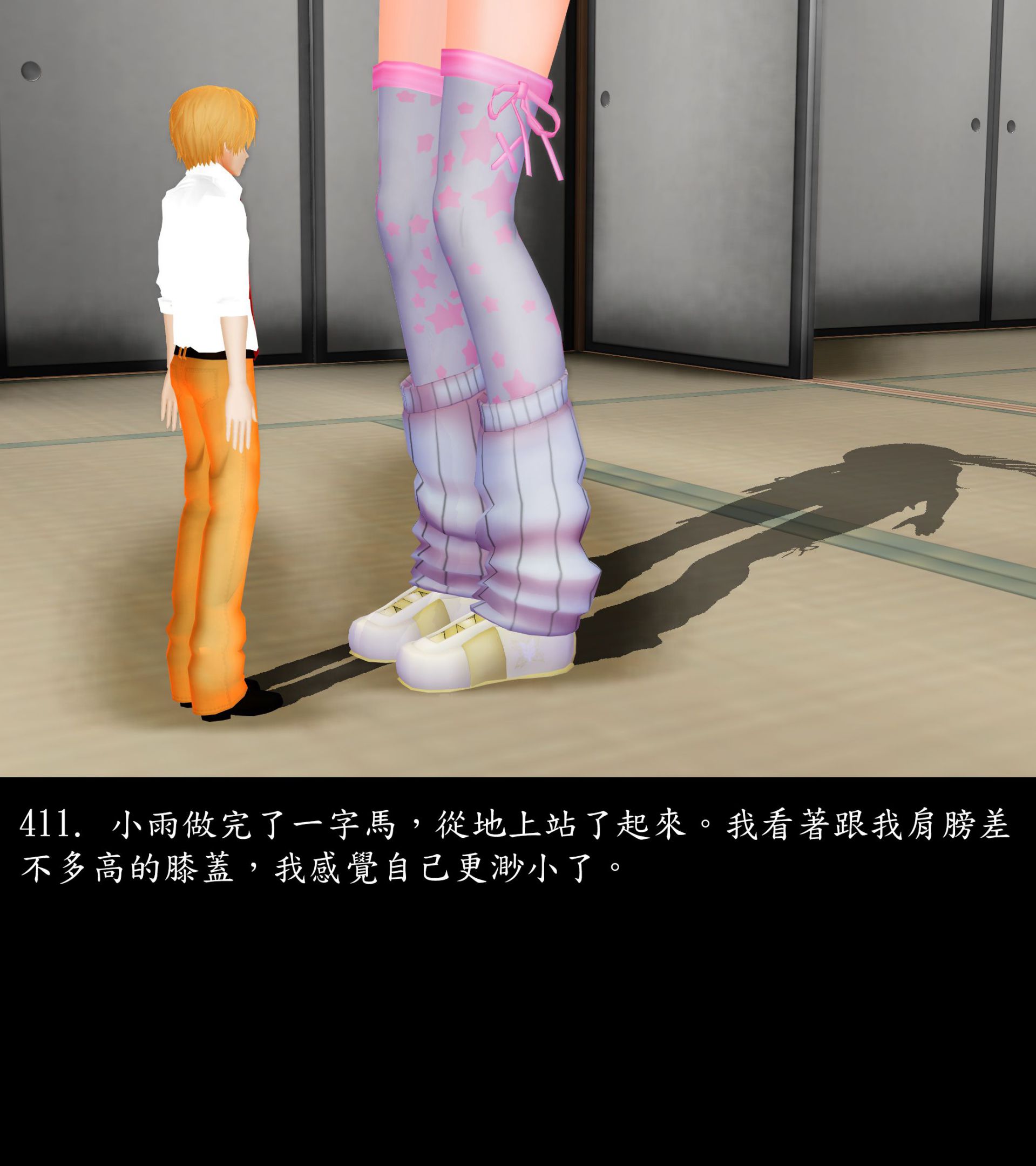 《被調戲了》漫画 正片 上