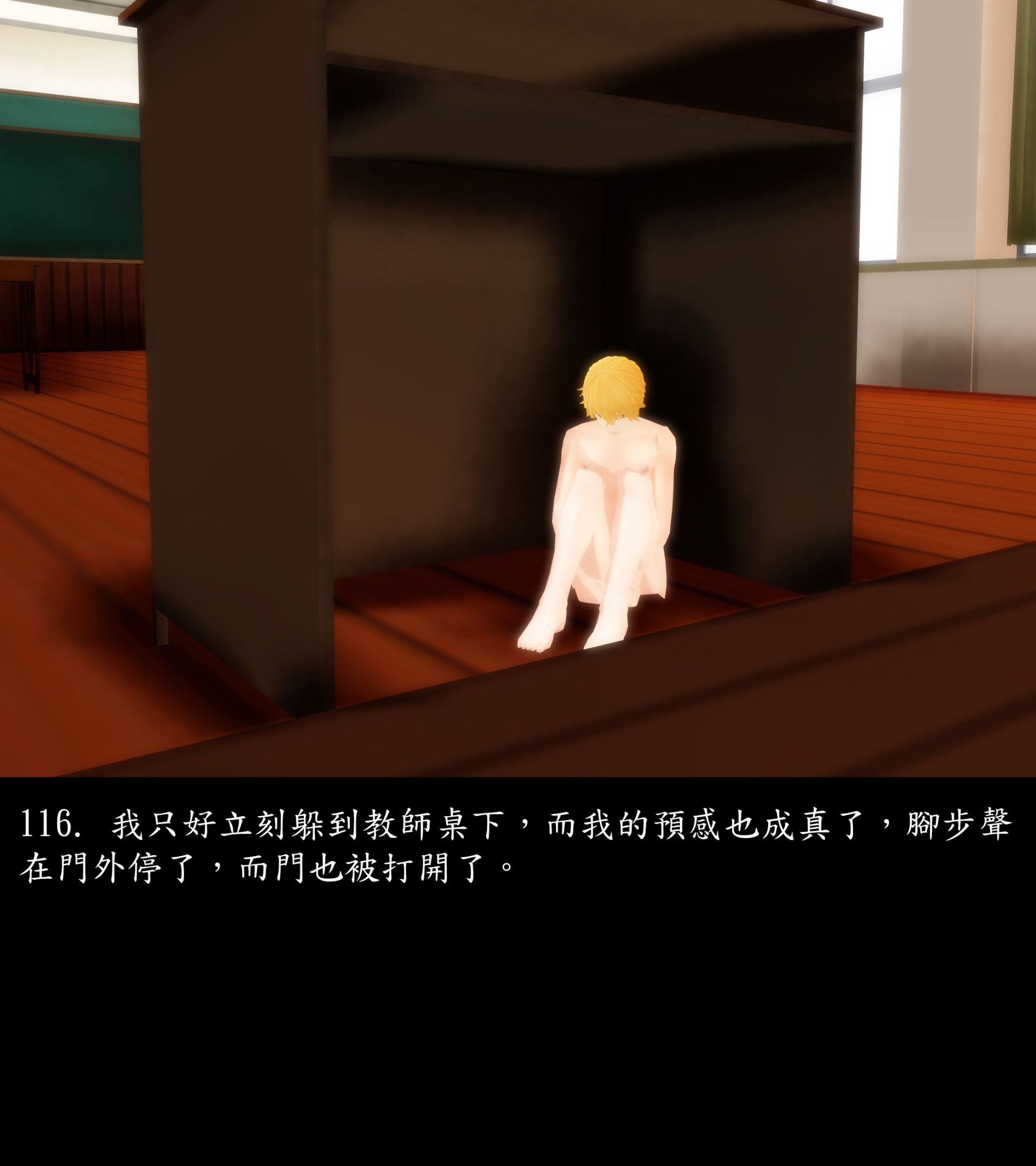 《被調戲了》漫画 正片 上