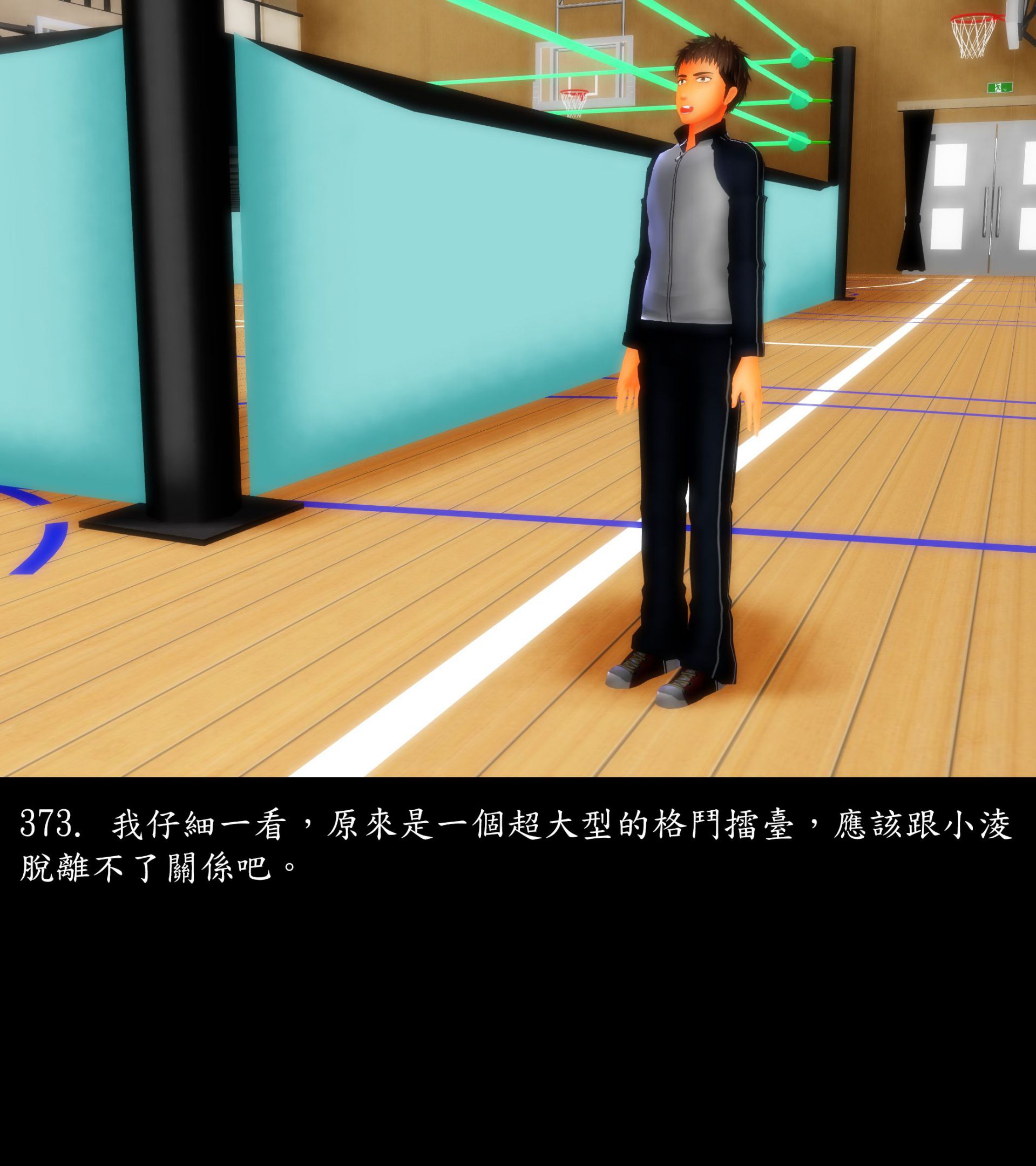 《被調戲了》漫画 正片 上