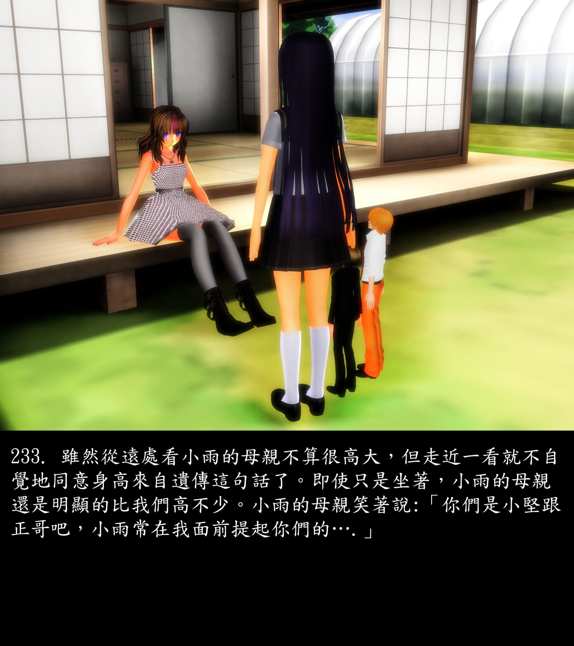 《被調戲了》漫画 正片 上