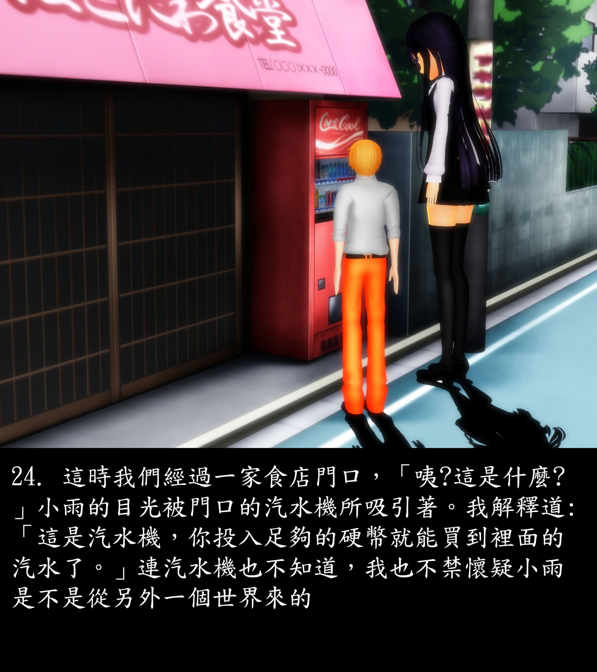 《被調戲了》漫画 正片 上