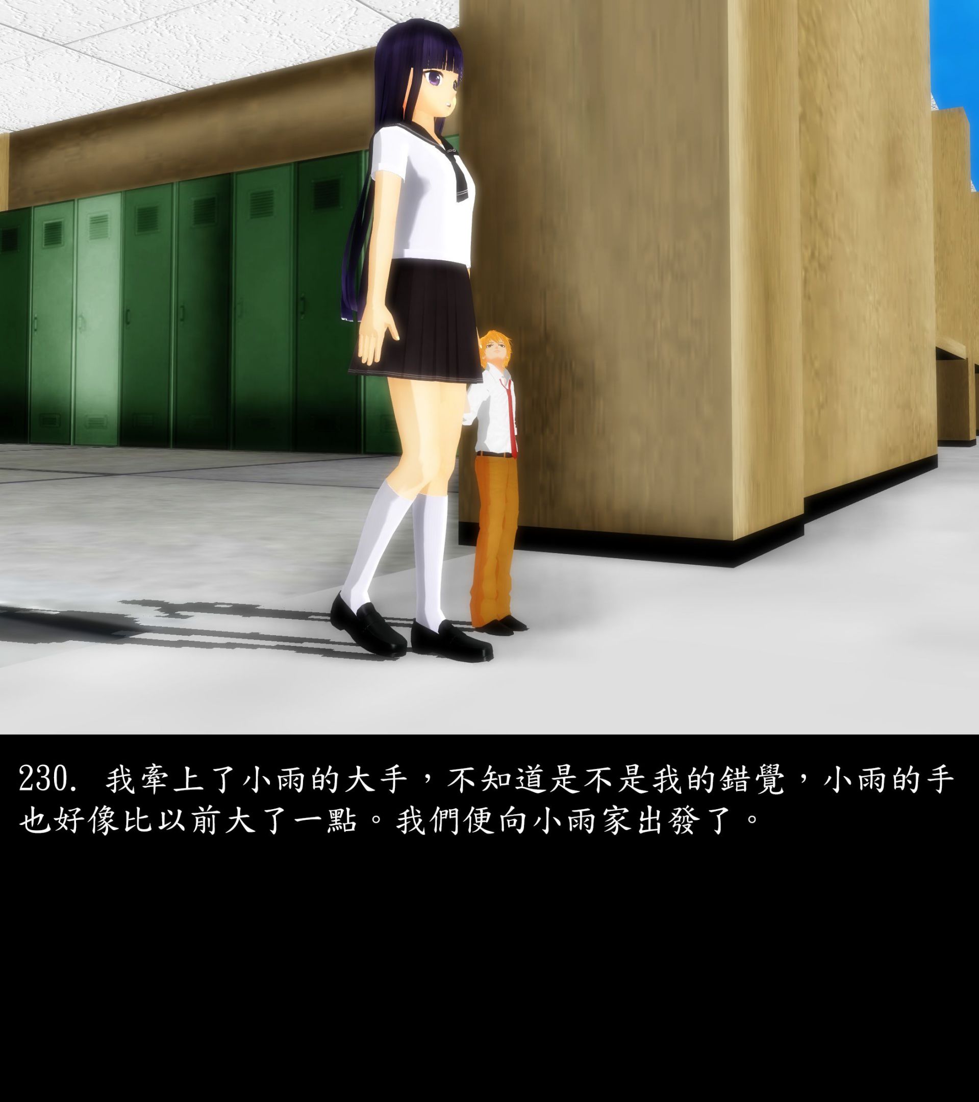 《被調戲了》漫画 正片 上