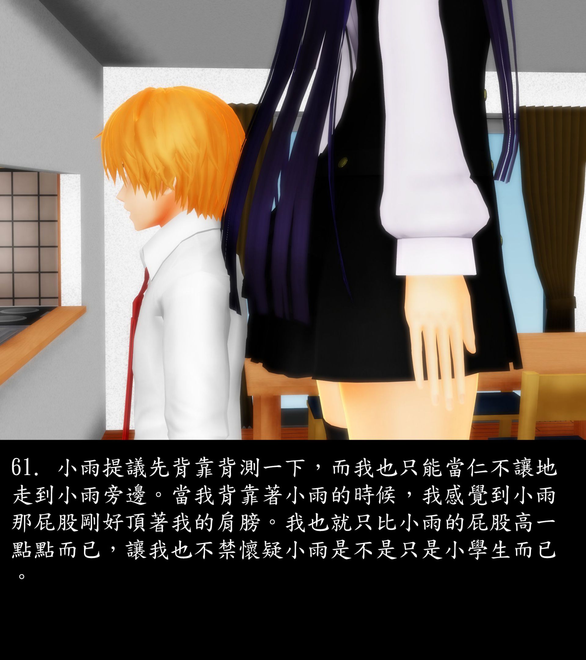 《被調戲了》漫画 正片 上