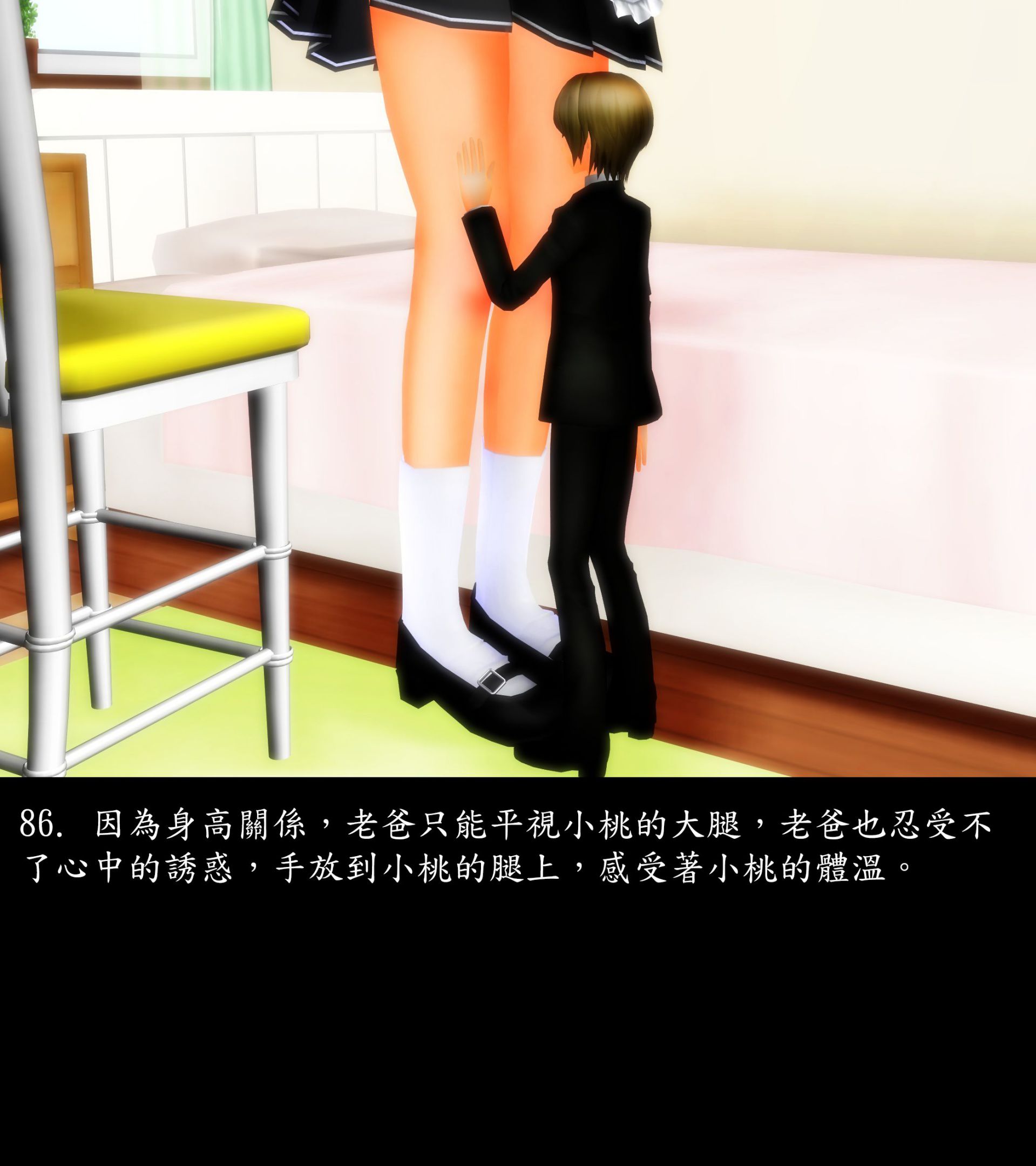 《被調戲了》漫画 正片 上