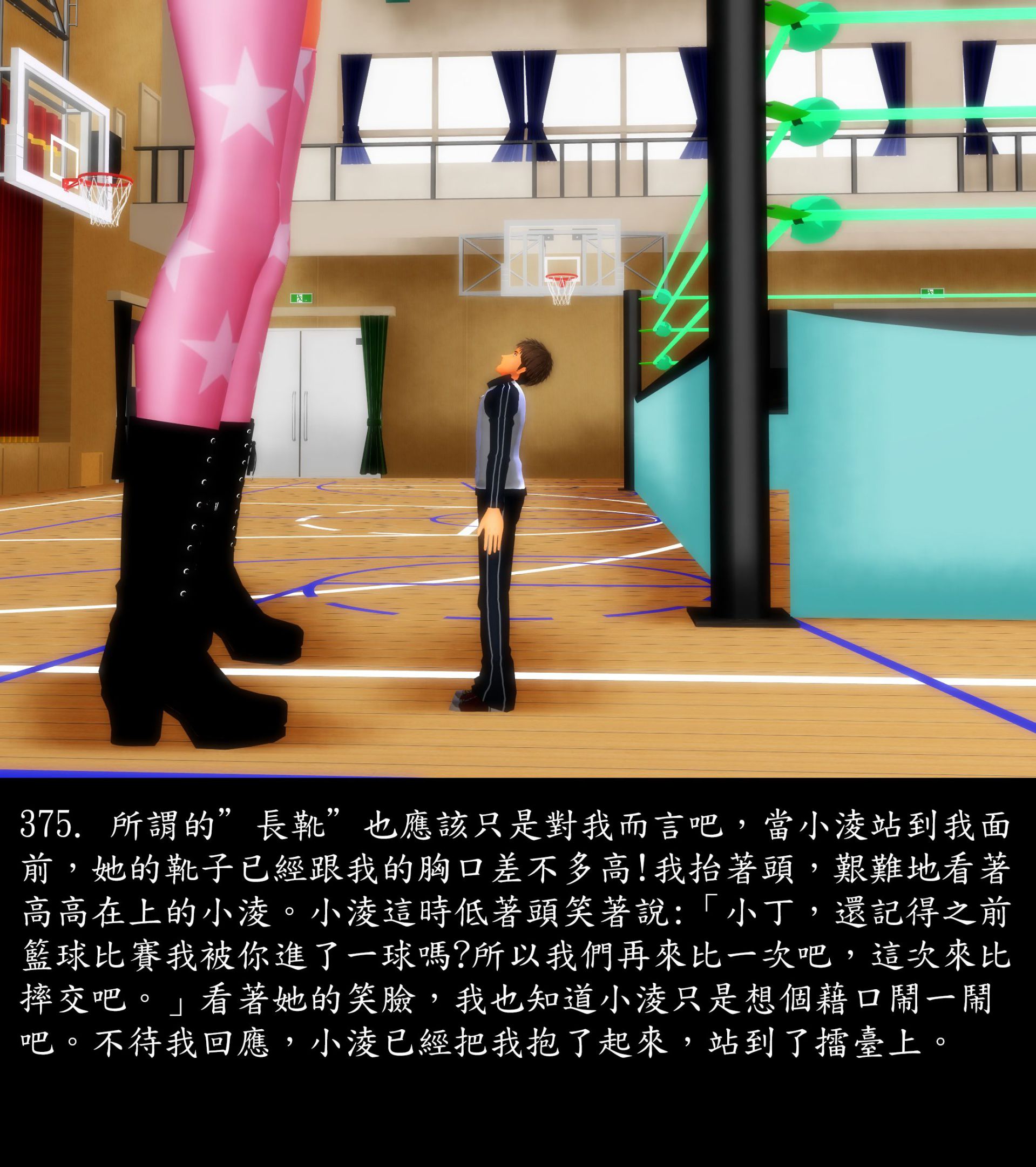 《被調戲了》漫画 正片 上