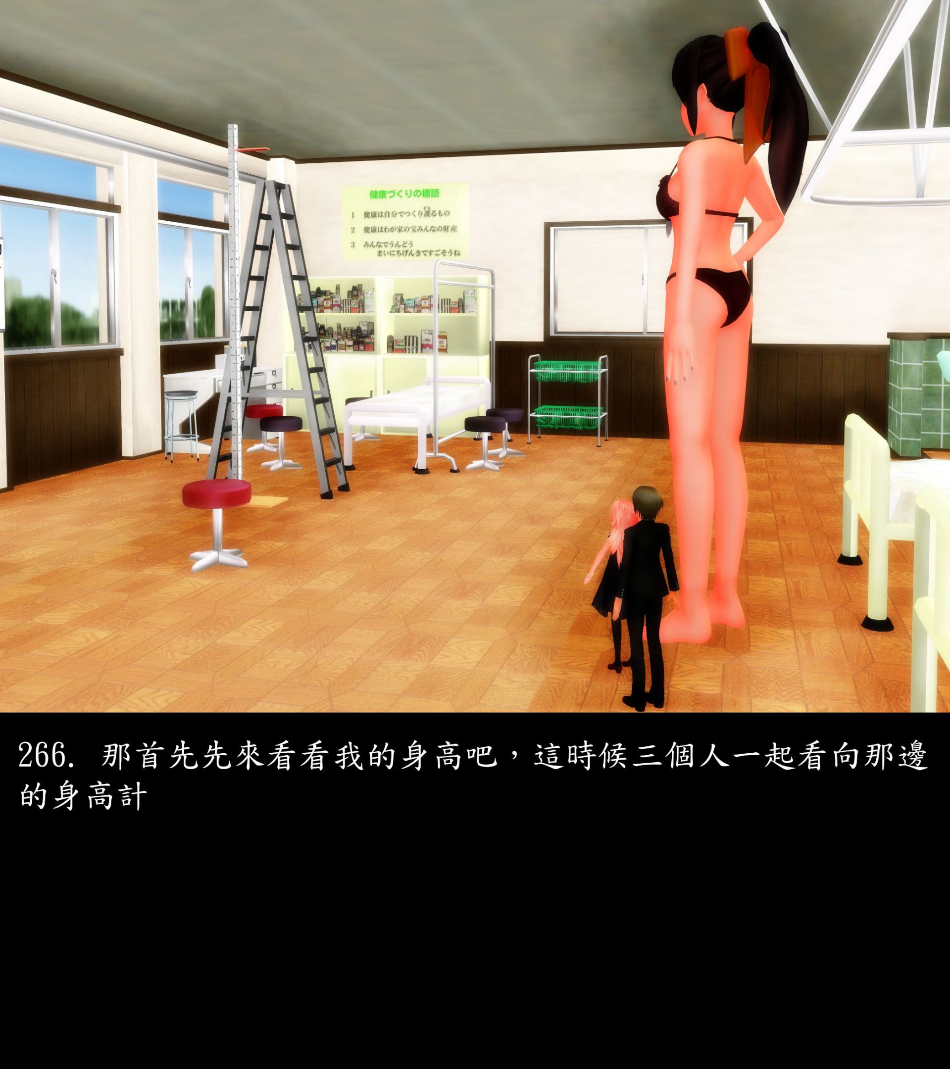 《被調戲了》漫画 正片 上