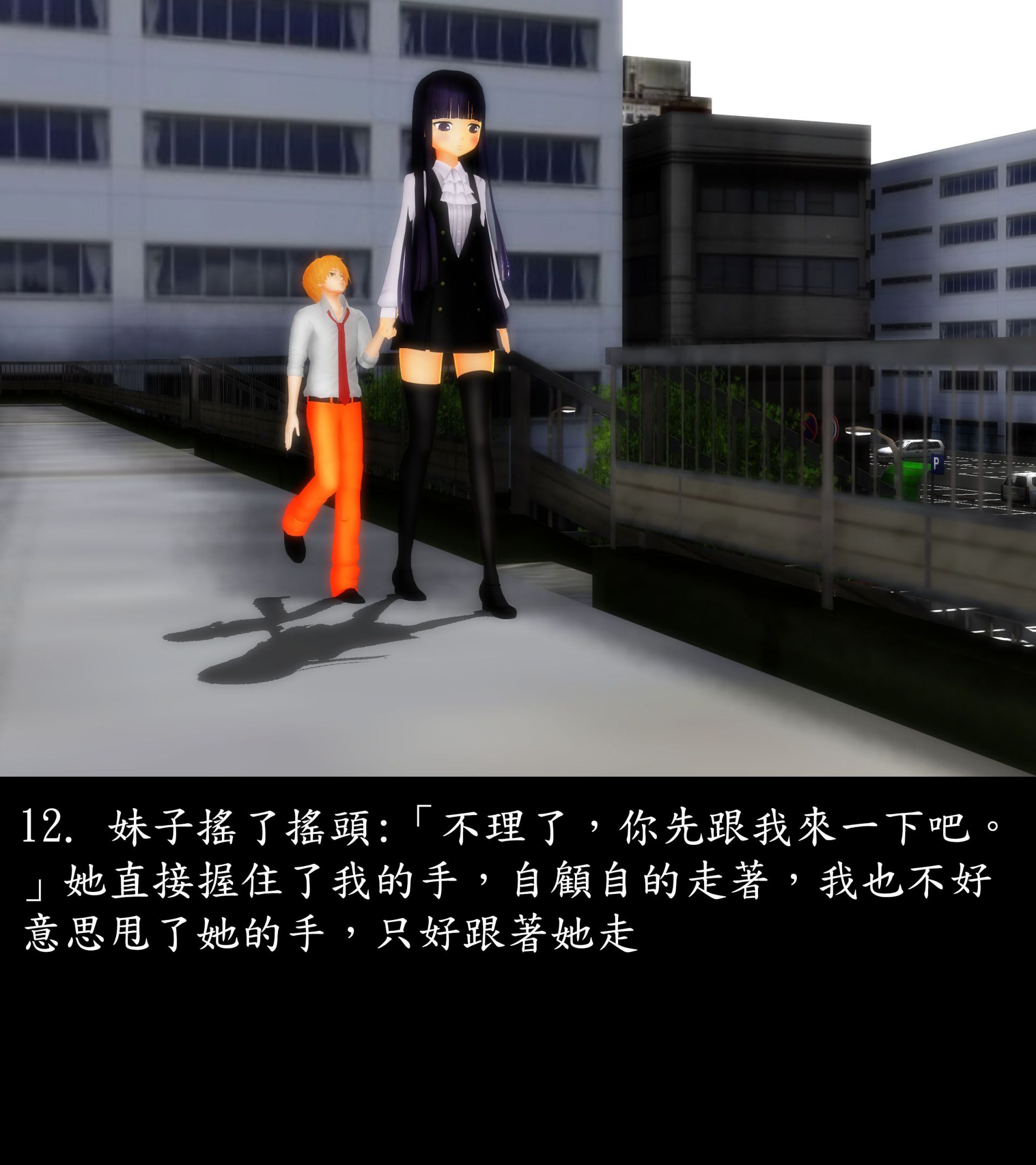 《被調戲了》漫画 正片 上