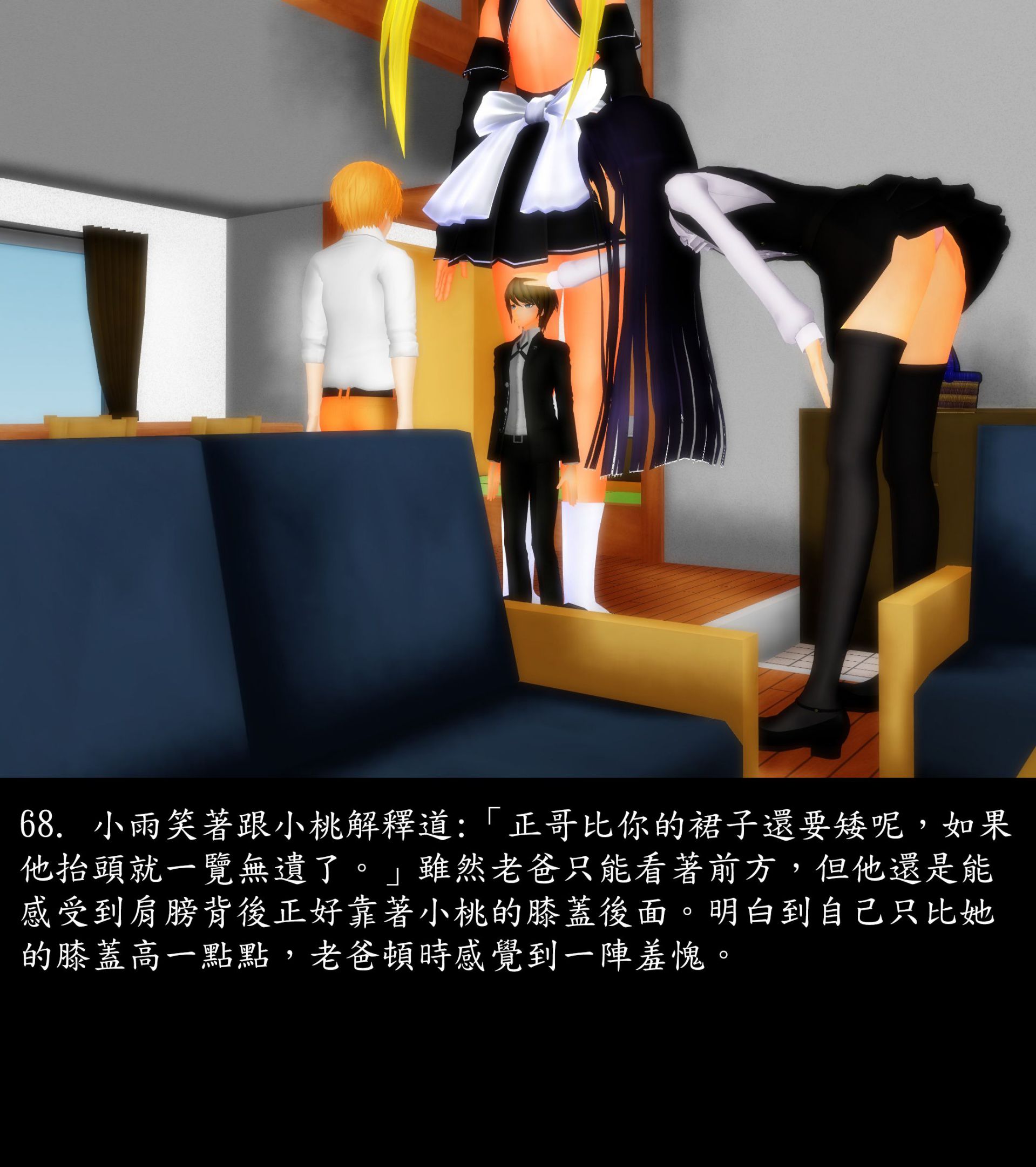 《被調戲了》漫画 正片 上