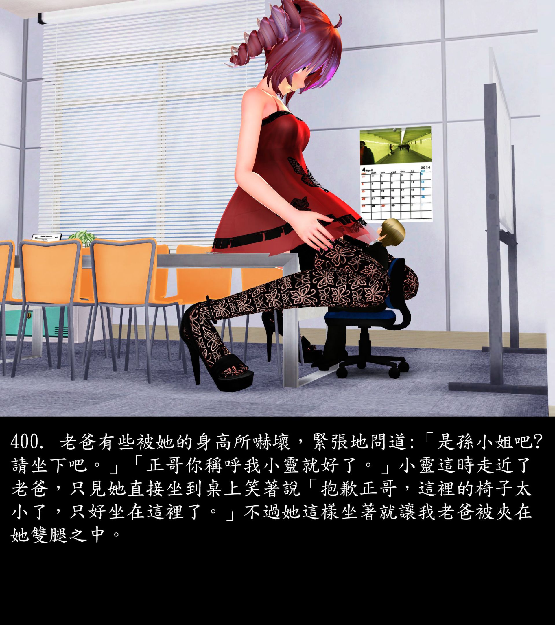 《被調戲了》漫画 正片 上