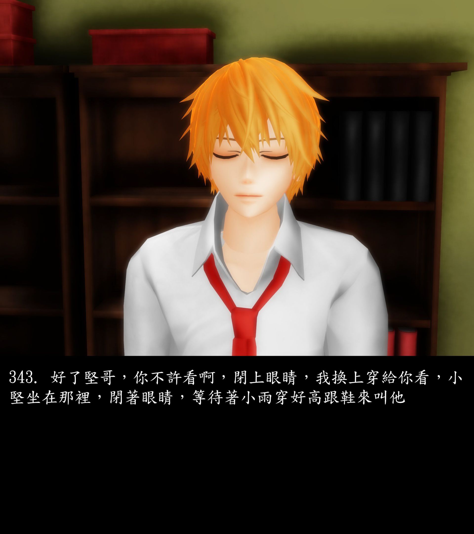 《被調戲了》漫画 正片 上