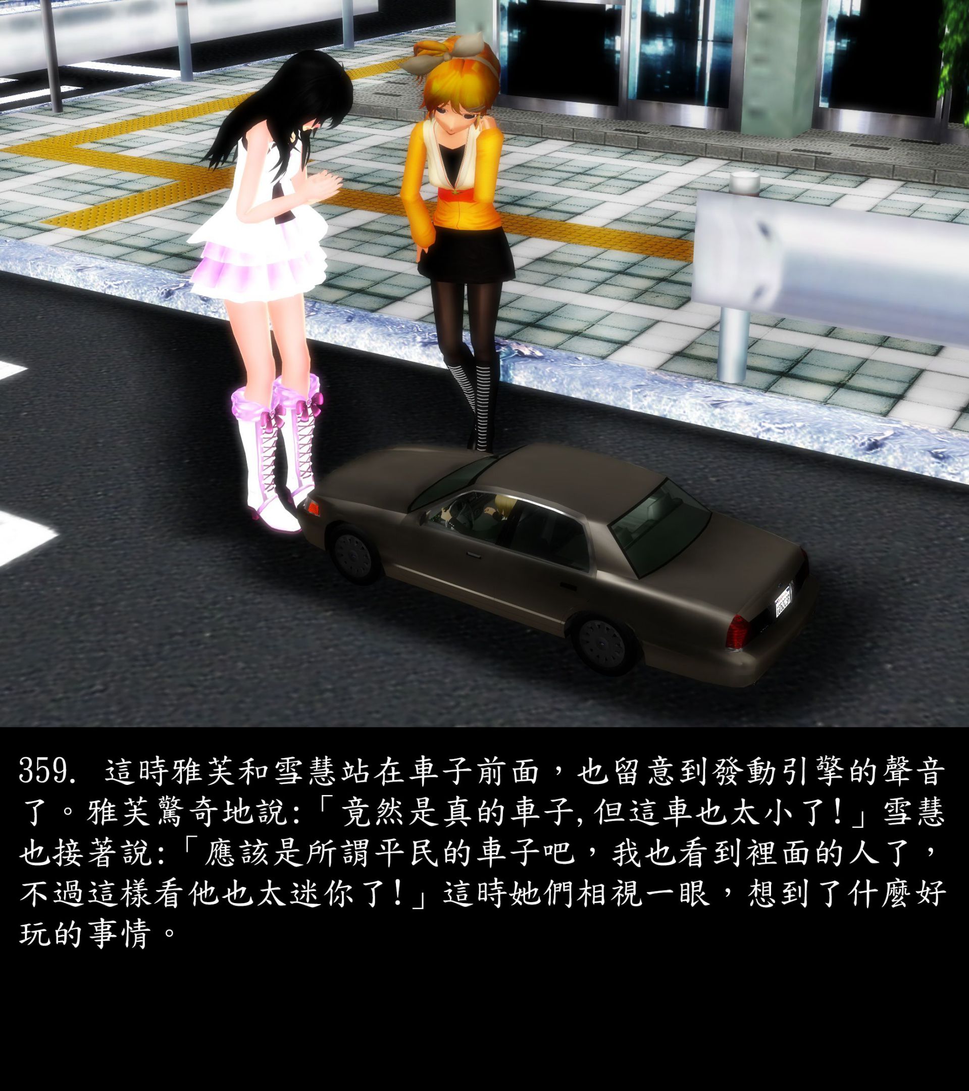 《被調戲了》漫画 正片 上