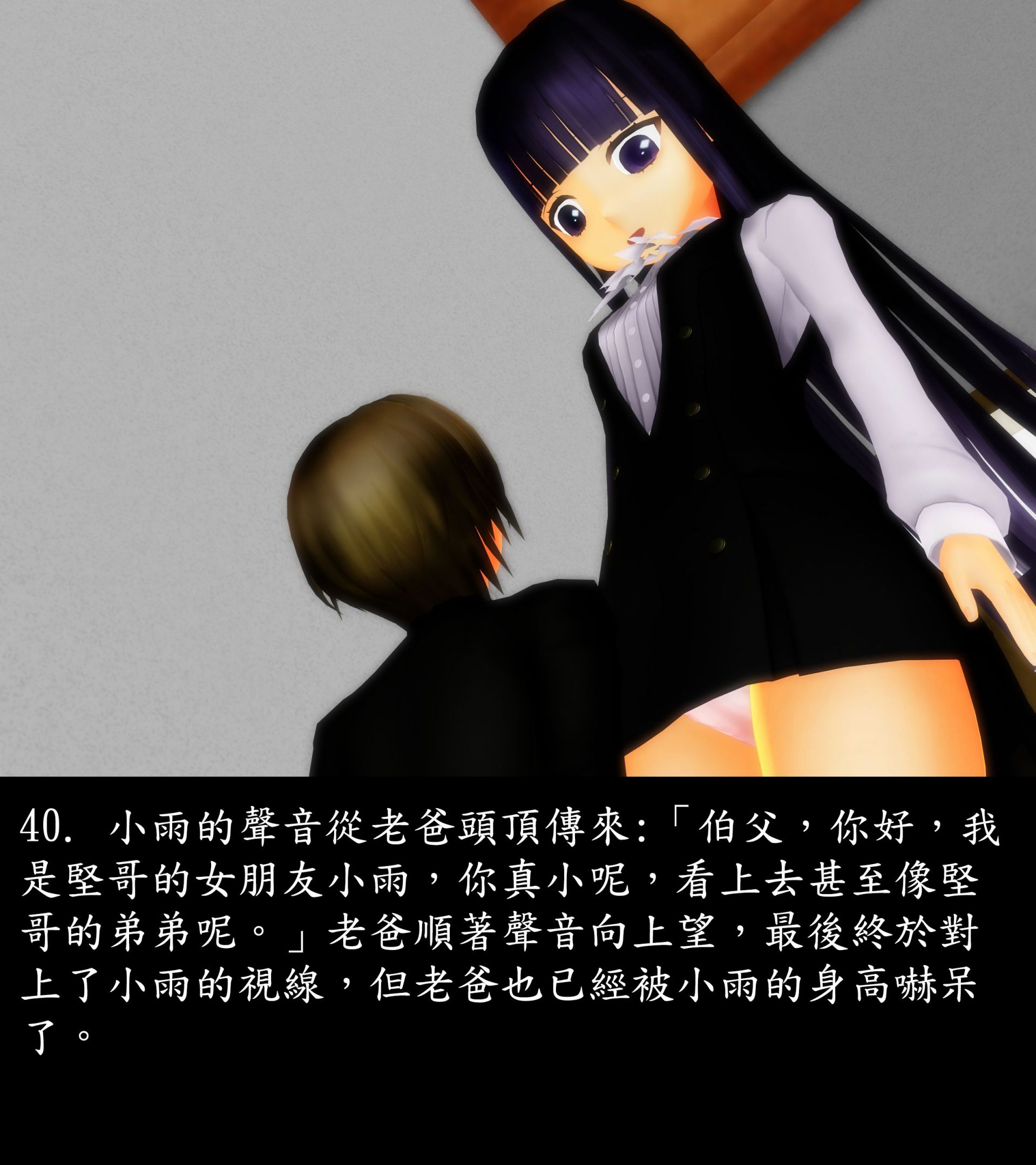 《被調戲了》漫画 正片 上