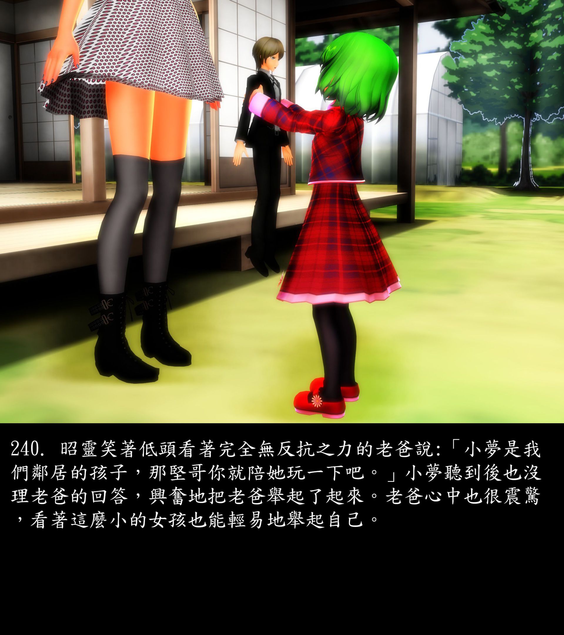 《被調戲了》漫画 正片 上