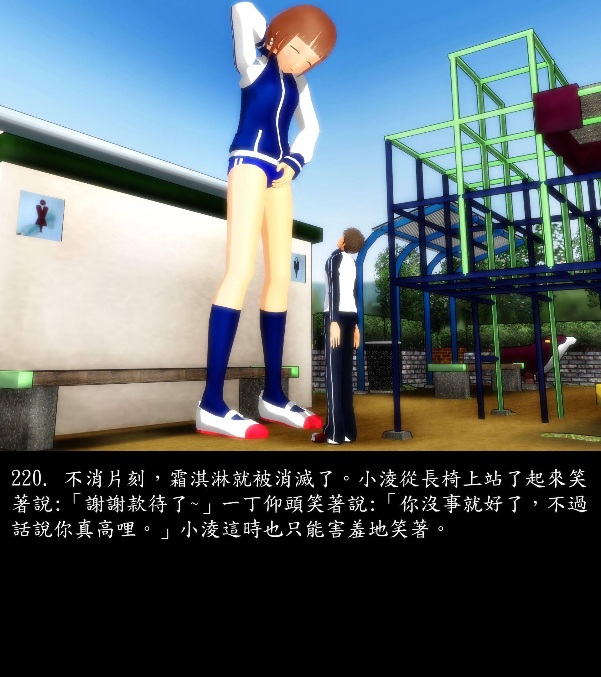 《被調戲了》漫画 正片 上