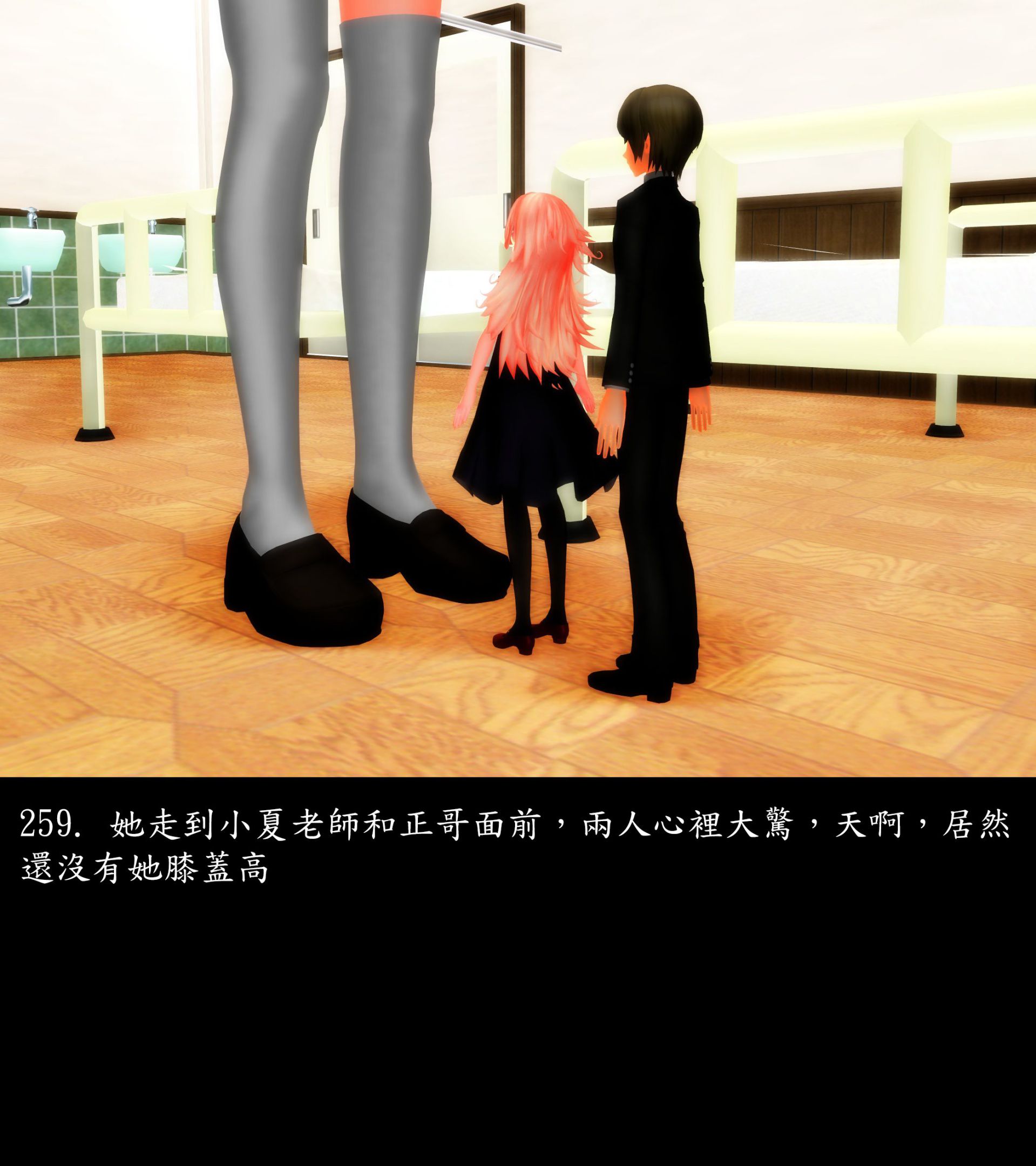 《被調戲了》漫画 正片 上