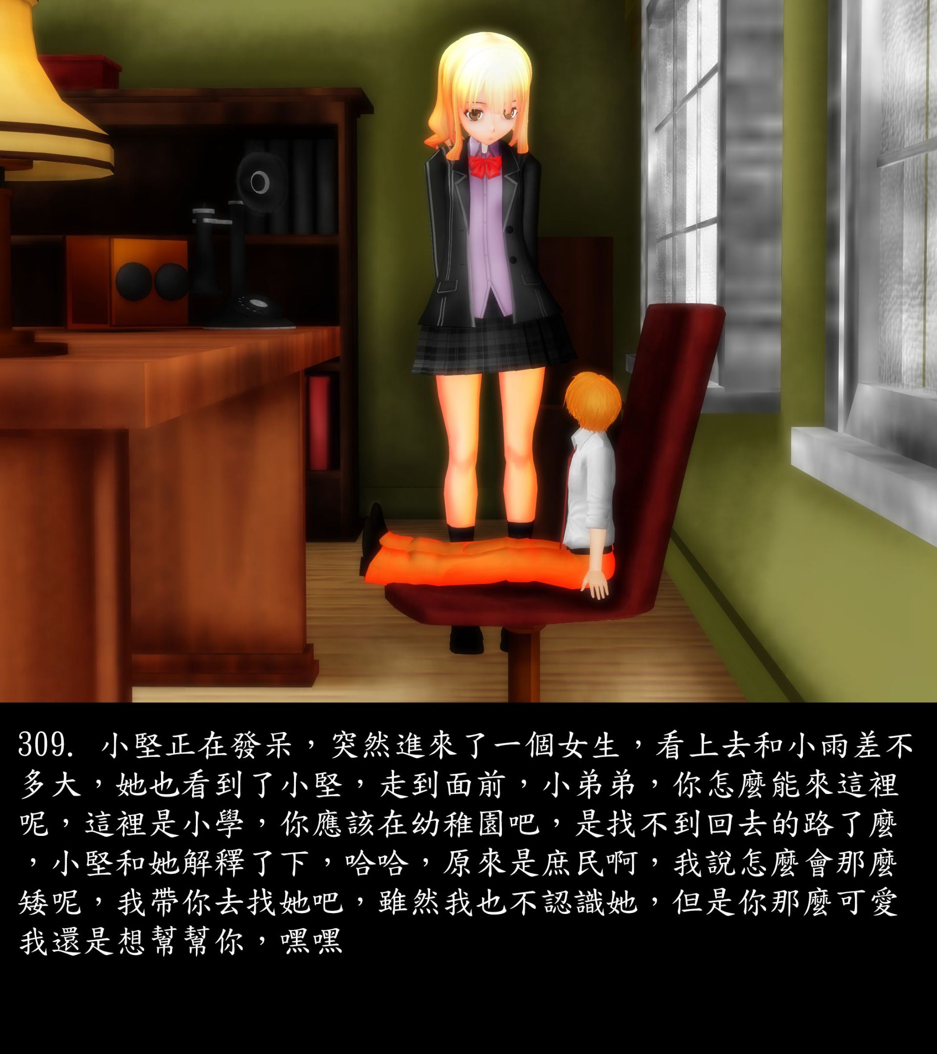 《被調戲了》漫画 正片 上