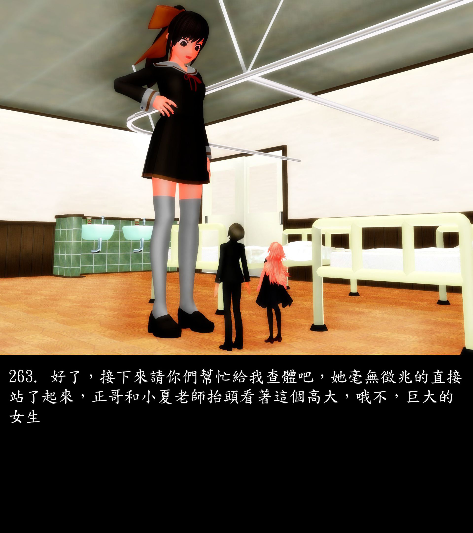 《被調戲了》漫画 正片 上