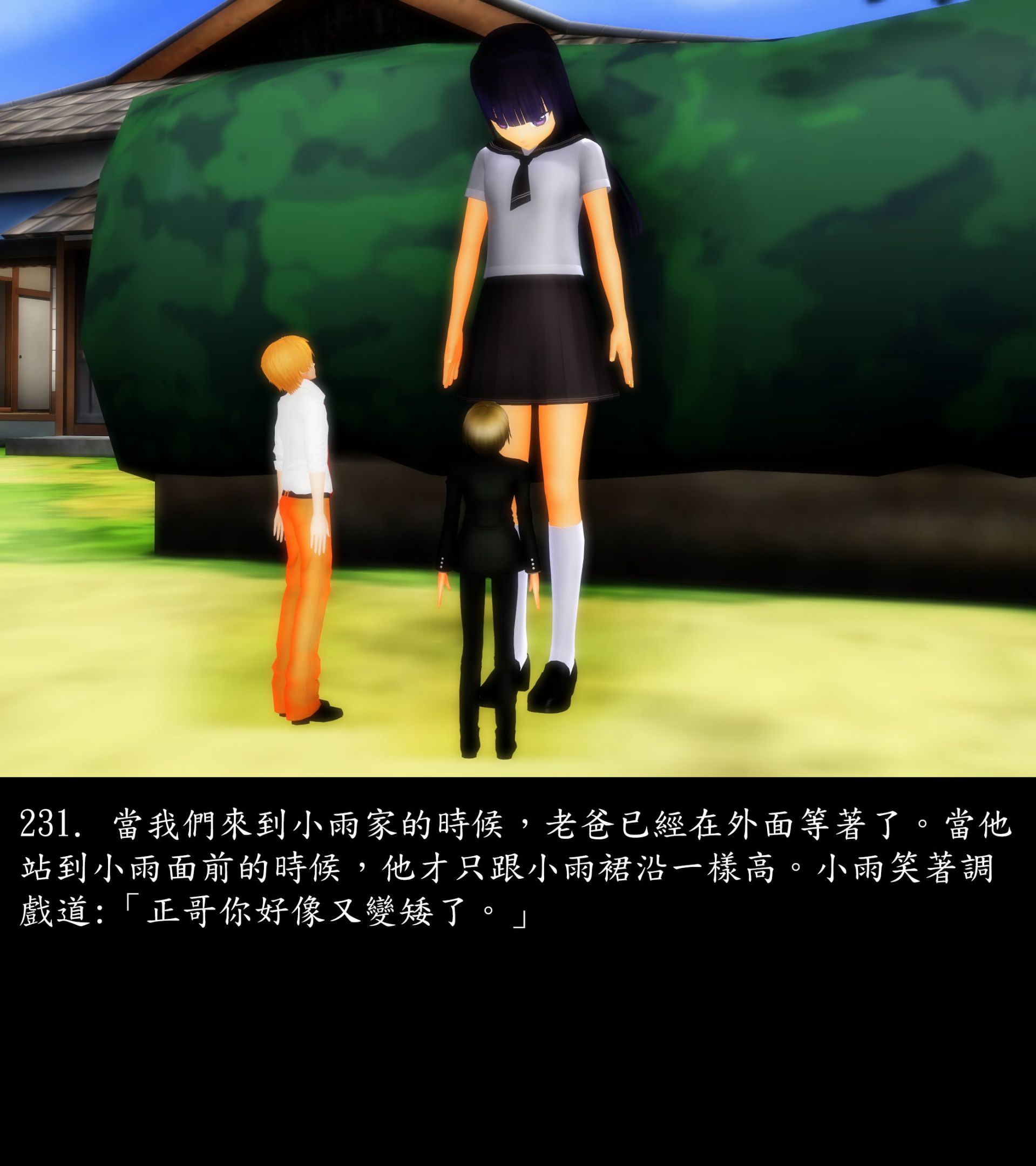 《被調戲了》漫画 正片 上